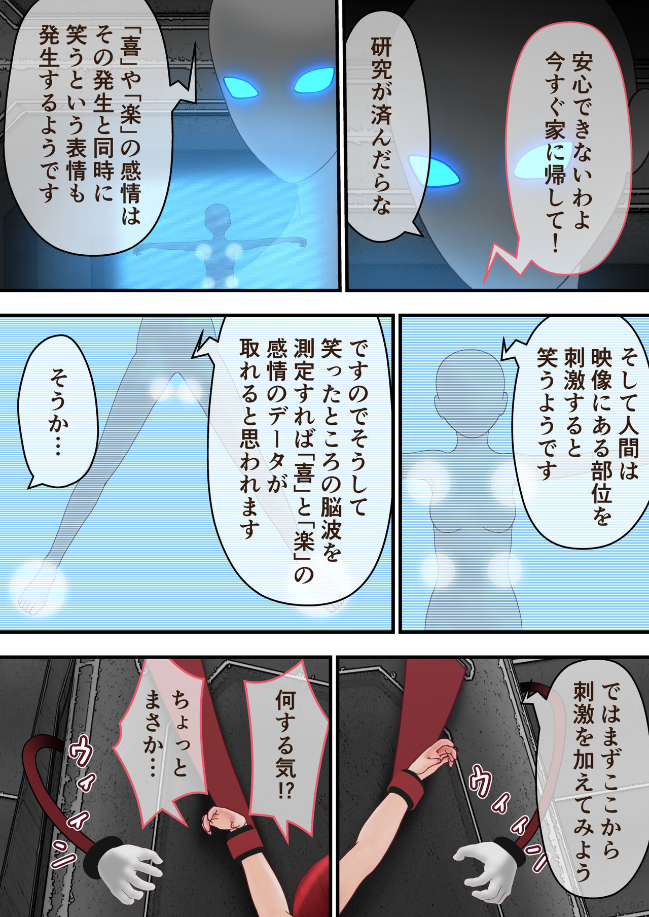 [Shousuuha jikkennshitsu] Kusuguri egao kenkyuu 画像番号 3