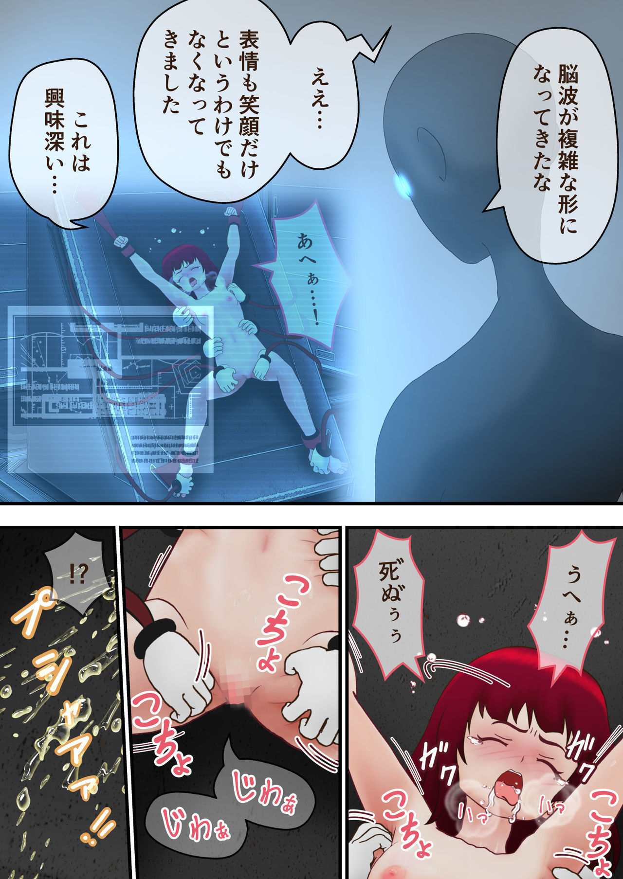 [Shousuuha jikkennshitsu] Kusuguri egao kenkyuu 画像番号 11