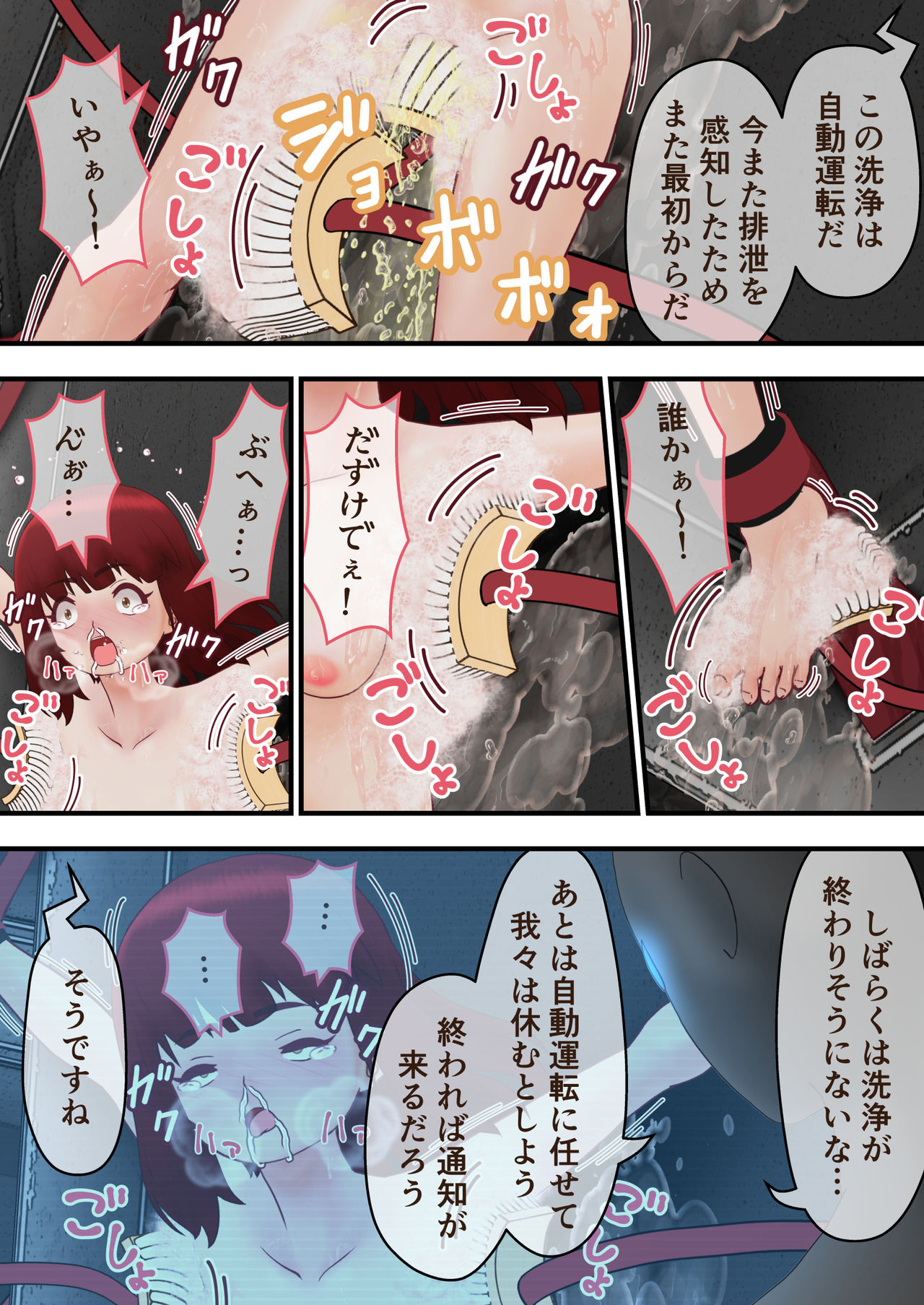 [Shousuuha jikkennshitsu] Kusuguri egao kenkyuu 画像番号 27