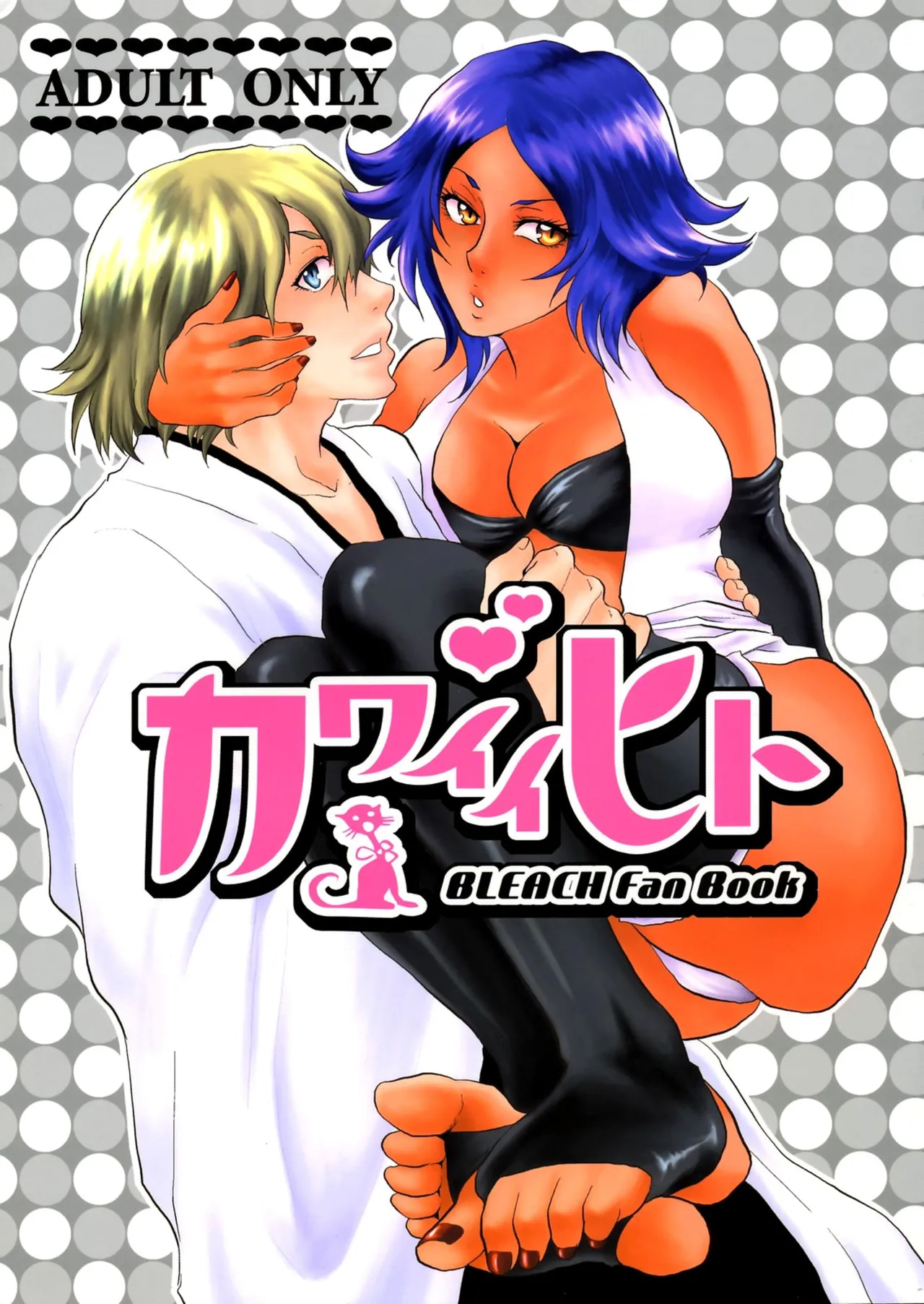 [Todd Special (Todd Oyamada)] Kawaii Hito | Persona Adorable (Bleach) [Spanish] [Mister Nugget] 画像番号 1