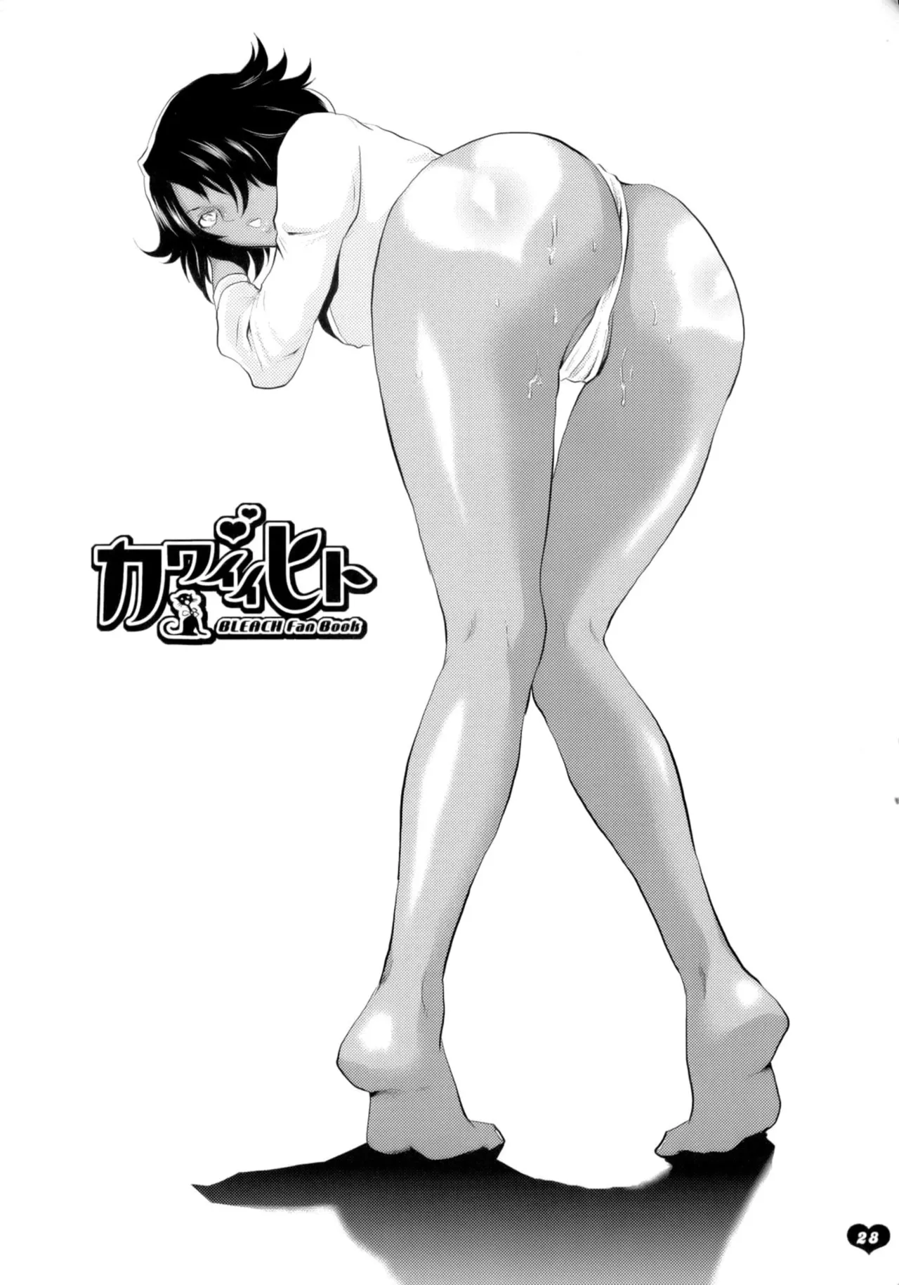 [Todd Special (Todd Oyamada)] Kawaii Hito | Persona Adorable (Bleach) [Spanish] [Mister Nugget] 画像番号 29