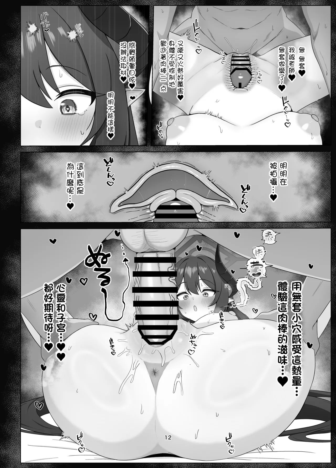 [Momoiro Intake (Hurure)] Tandeki no Netsu ni Hitomi Ubaware Koikogare (Blue Archive)  [Chinese]  [Digital] 画像番号 11