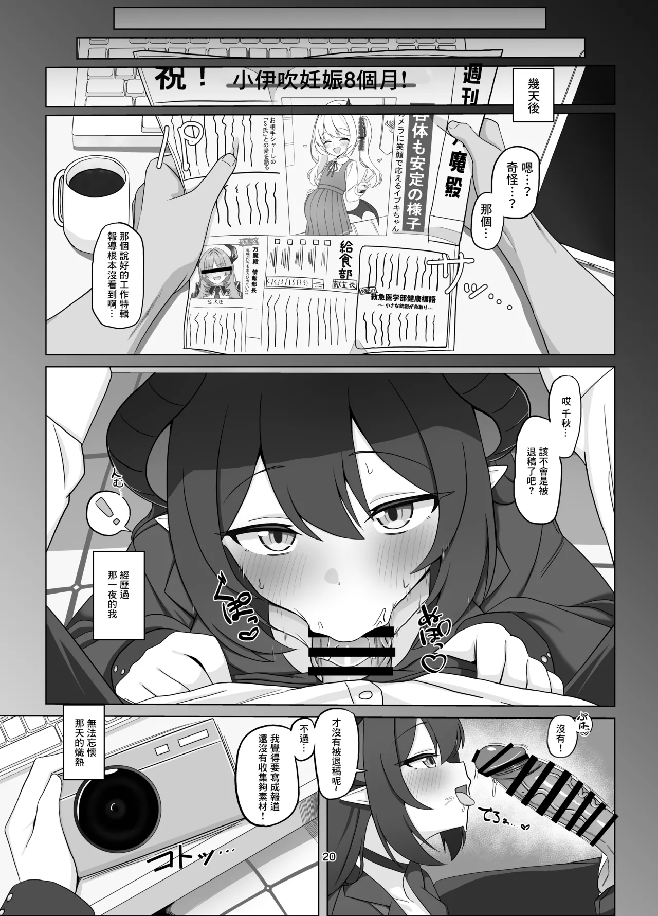 [Momoiro Intake (Hurure)] Tandeki no Netsu ni Hitomi Ubaware Koikogare (Blue Archive)  [Chinese]  [Digital] 画像番号 19