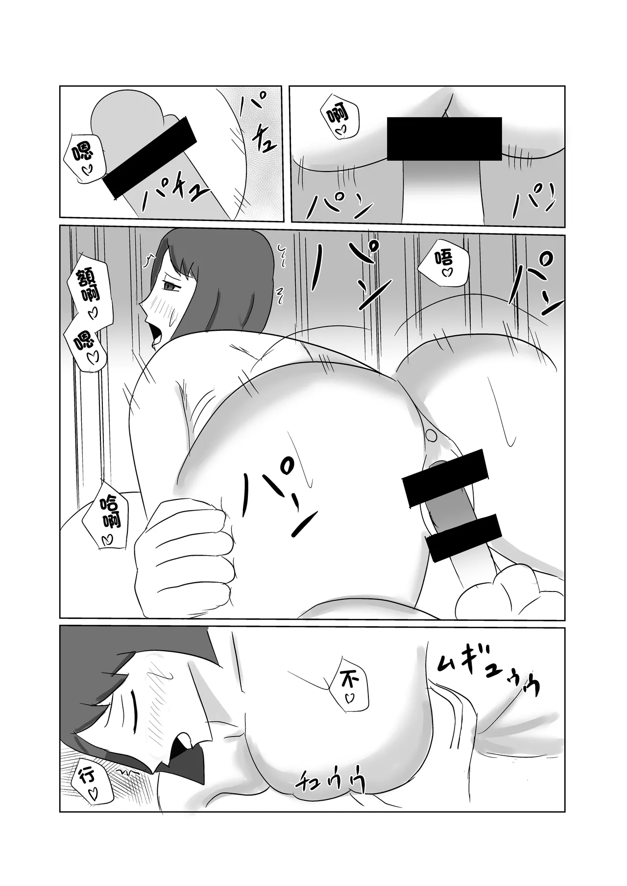 息子のモノが大きすぎて彼女ができない⁉ ママを抱きないさい‼ 이미지 번호 14