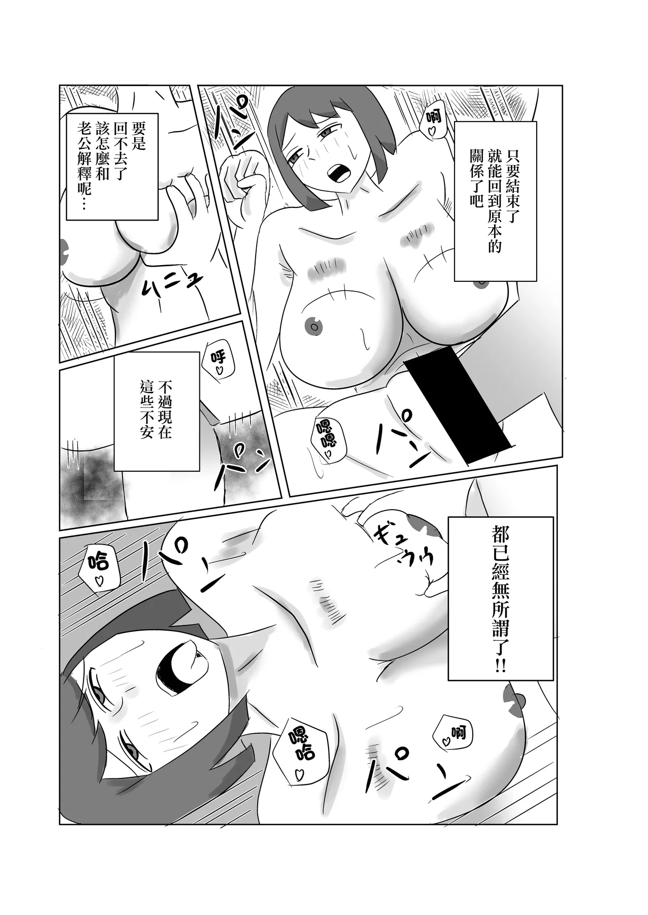 息子のモノが大きすぎて彼女ができない⁉ ママを抱きないさい‼ 이미지 번호 18