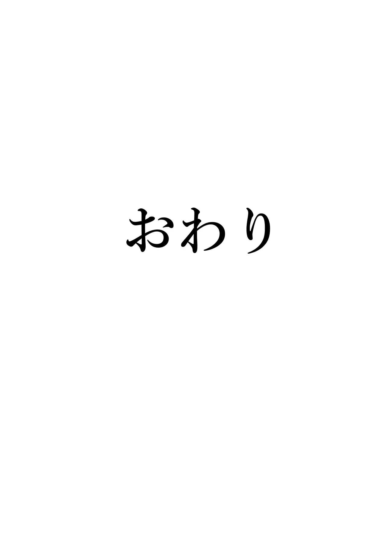 息子のモノが大きすぎて彼女ができない⁉ ママを抱きないさい‼ 이미지 번호 25