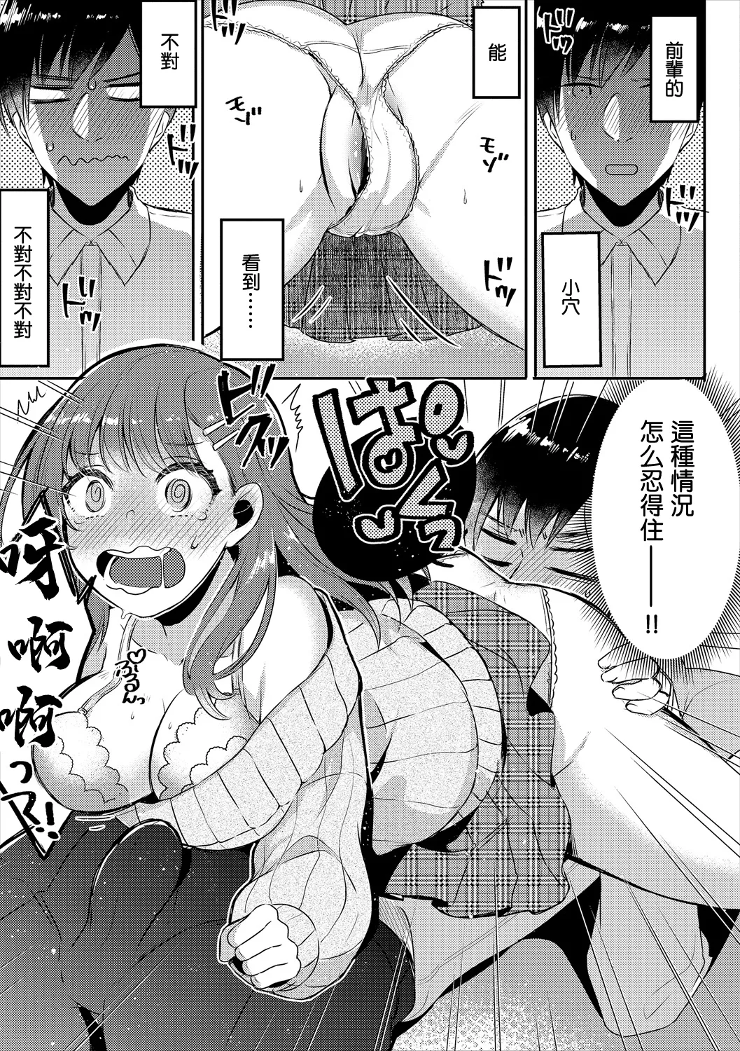 [Fujitsuna] Joushi to Himegoto - Himegoto with the Boss  (COMIC Europa Vol. 21) [Chinese] [Digital] 画像番号 3