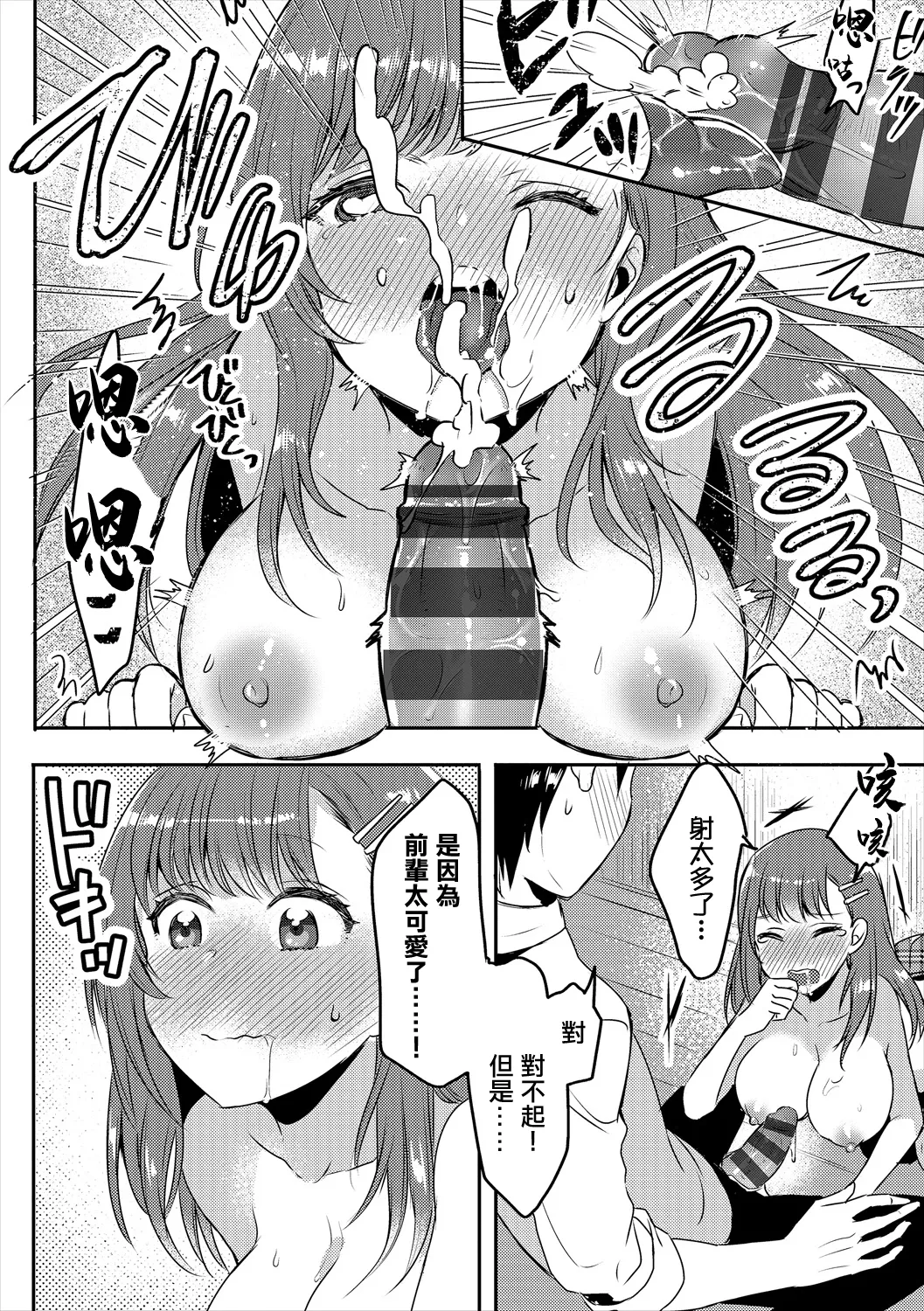 [Fujitsuna] Joushi to Himegoto - Himegoto with the Boss  (COMIC Europa Vol. 21) [Chinese] [Digital] 画像番号 10
