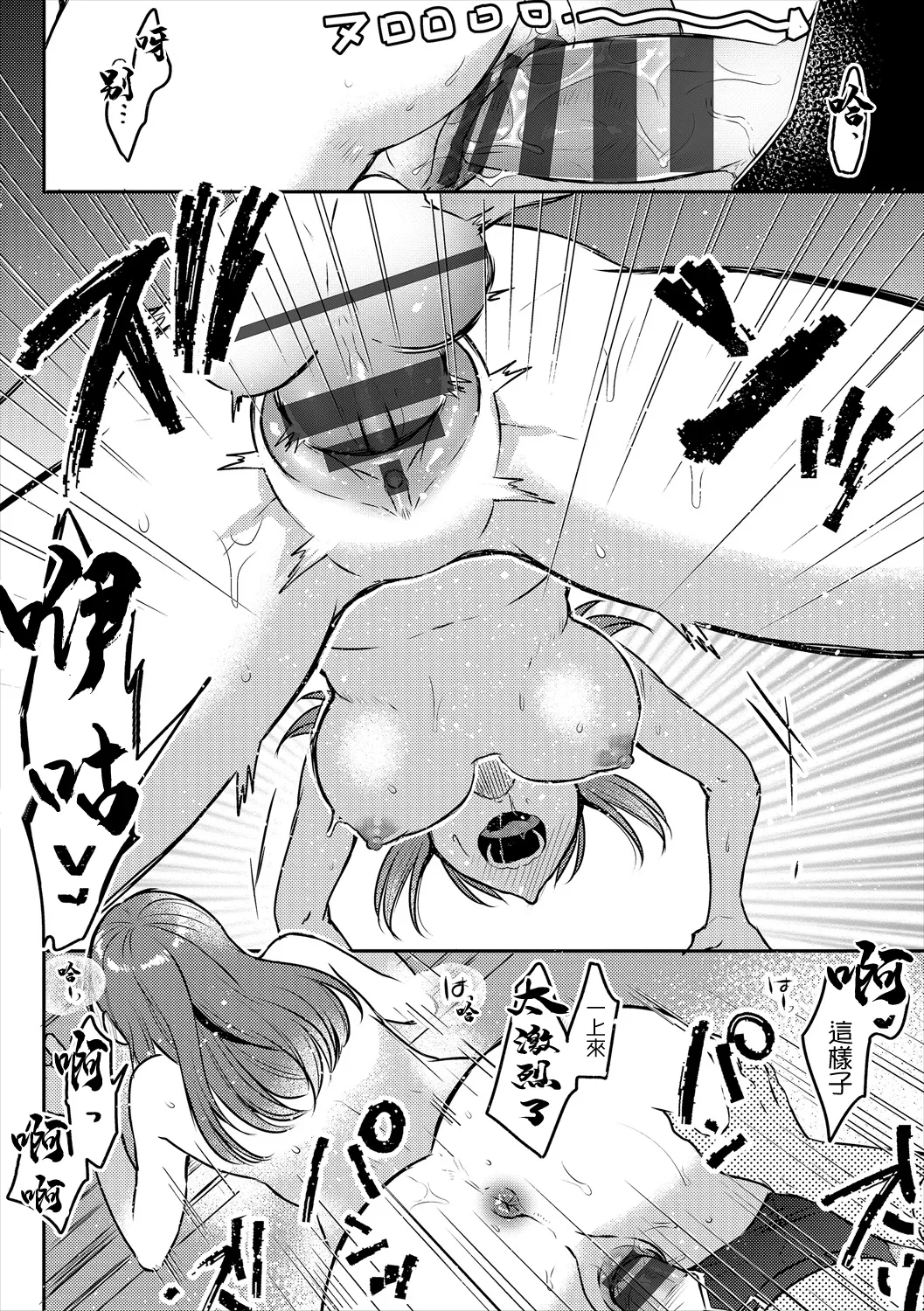 [Fujitsuna] Joushi to Himegoto - Himegoto with the Boss  (COMIC Europa Vol. 21) [Chinese] [Digital] 画像番号 14