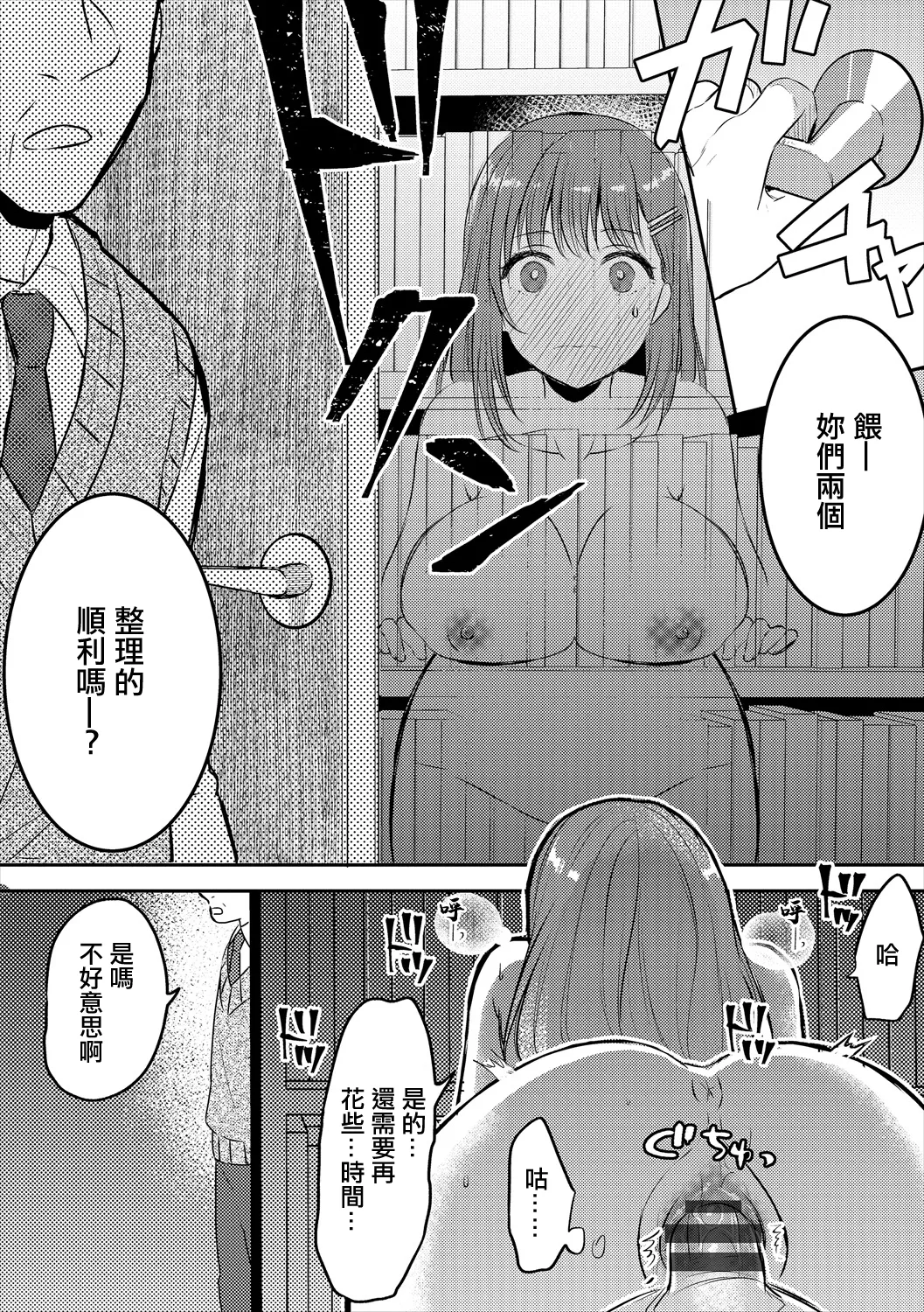 [Fujitsuna] Joushi to Himegoto - Himegoto with the Boss  (COMIC Europa Vol. 21) [Chinese] [Digital] 画像番号 16