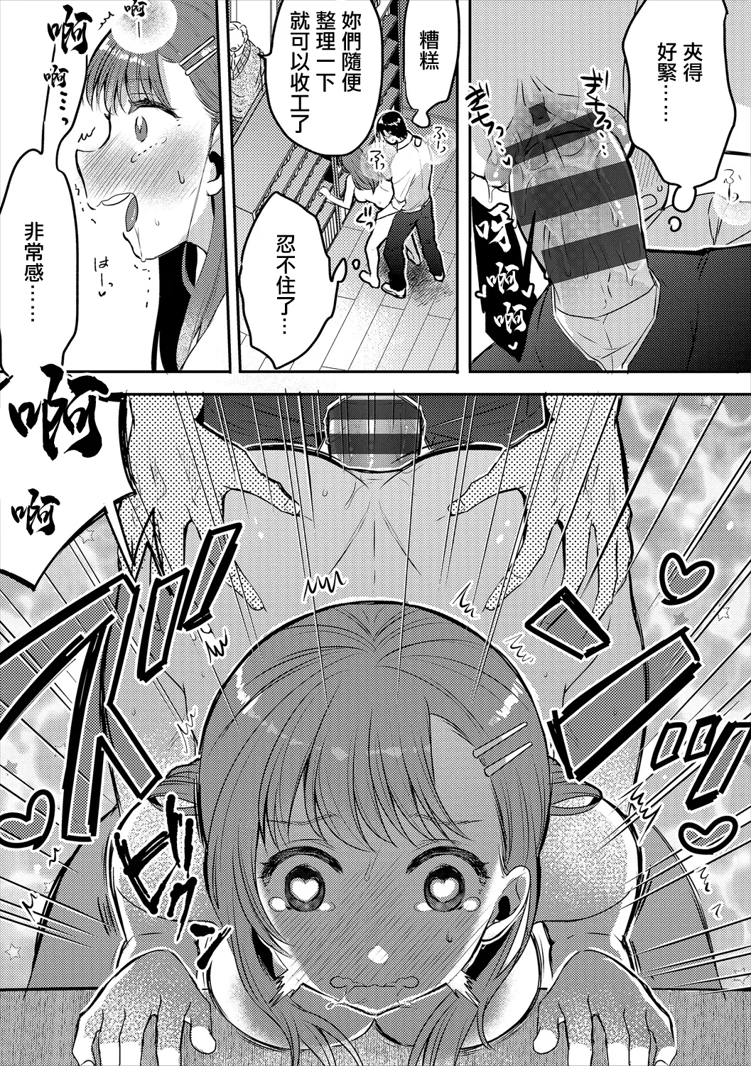 [Fujitsuna] Joushi to Himegoto - Himegoto with the Boss  (COMIC Europa Vol. 21) [Chinese] [Digital] 画像番号 17