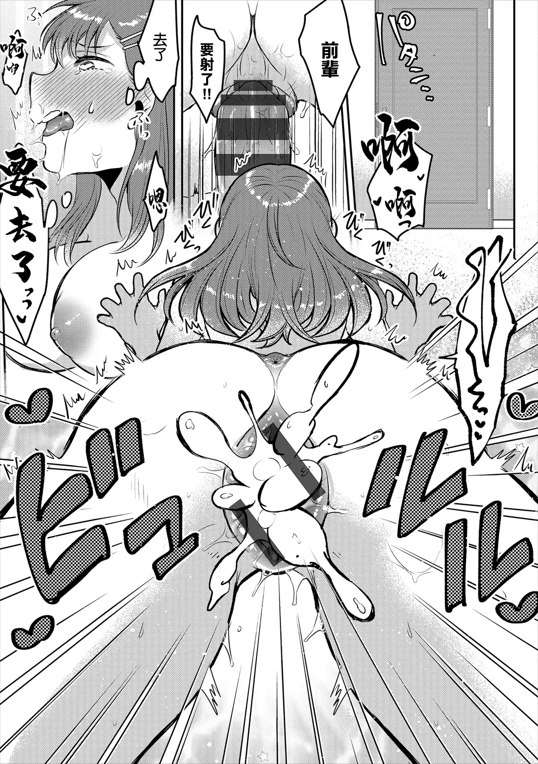 [Fujitsuna] Joushi to Himegoto - Himegoto with the Boss  (COMIC Europa Vol. 21) [Chinese] [Digital] 画像番号 19