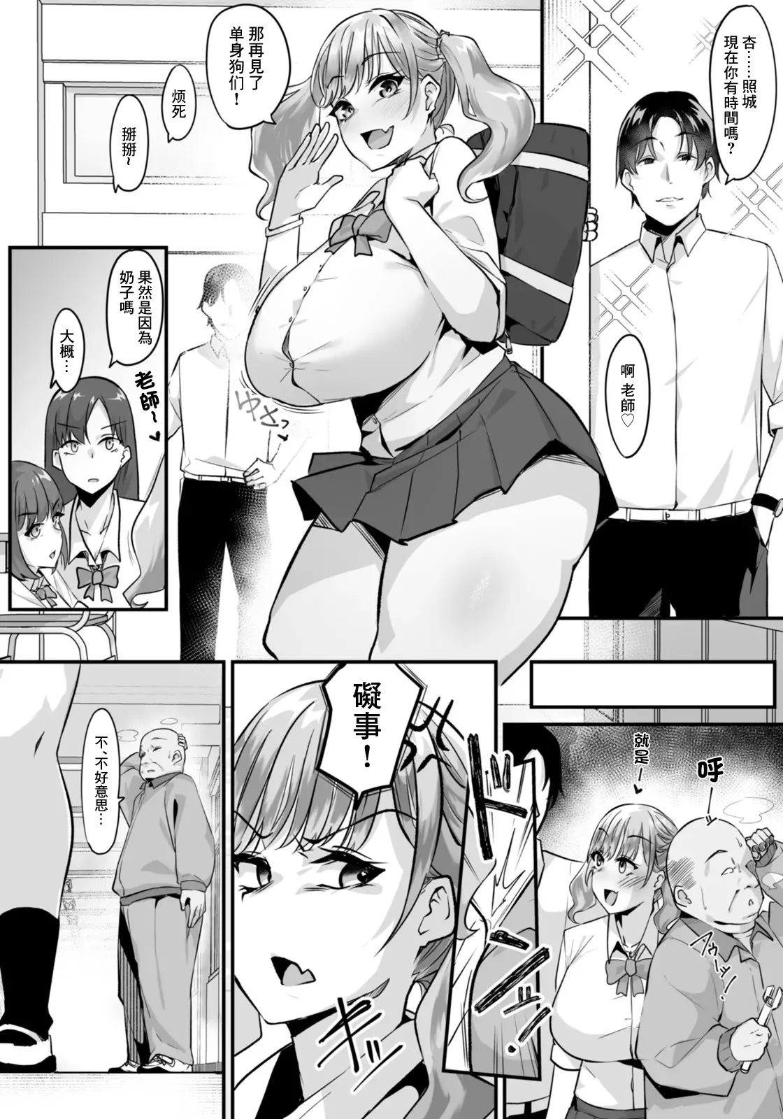 [Ruburu] GAL no Mankowo Netotte KYUN KYUN | 把辣妹的小穴睡走之後吸的緊緊的 (ANGEL Club 2026-03) [Chinese] [Digital] 画像番号 6