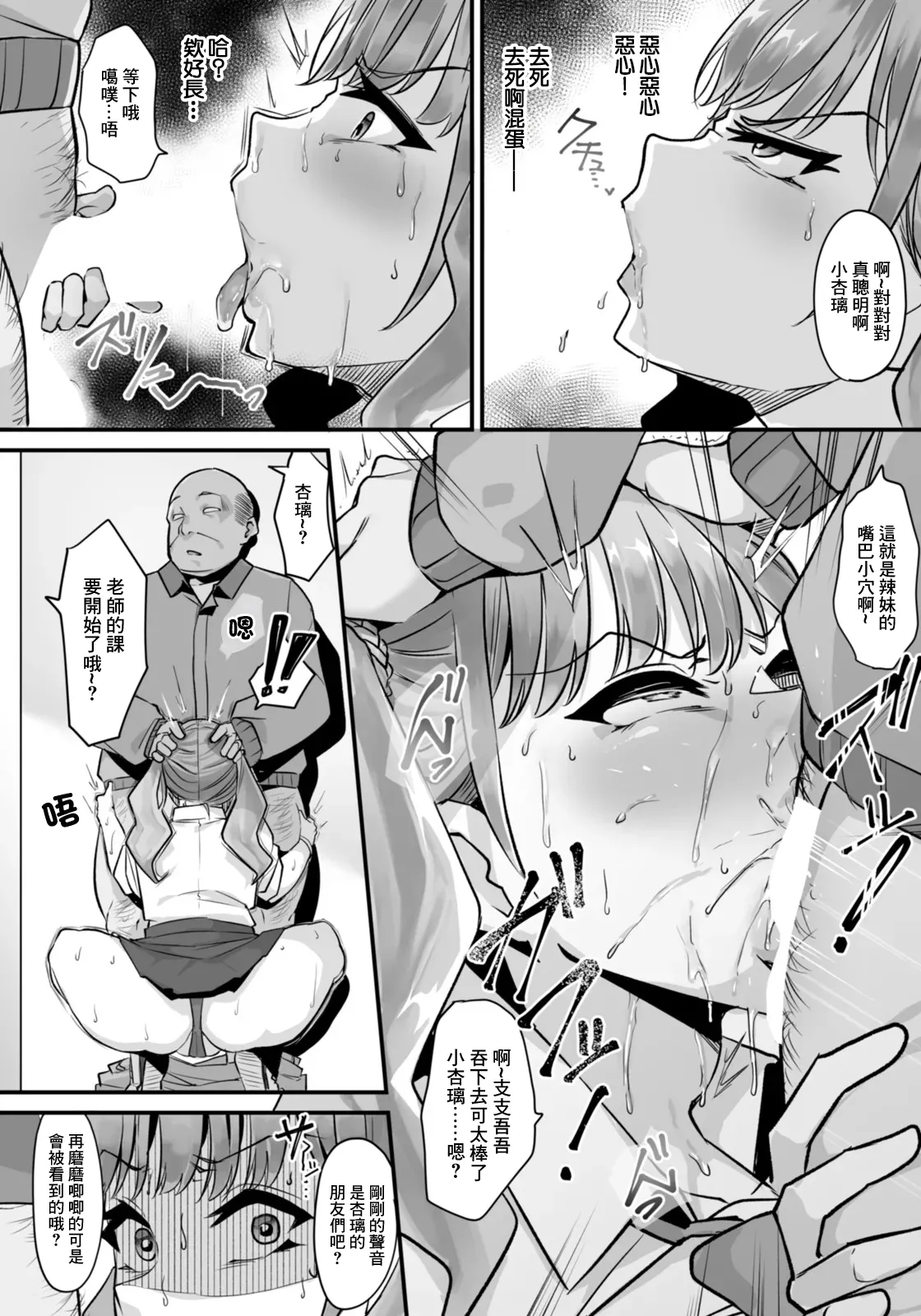 [Ruburu] GAL no Mankowo Netotte KYUN KYUN | 把辣妹的小穴睡走之後吸的緊緊的 (ANGEL Club 2026-03) [Chinese] [Digital] 画像番号 10