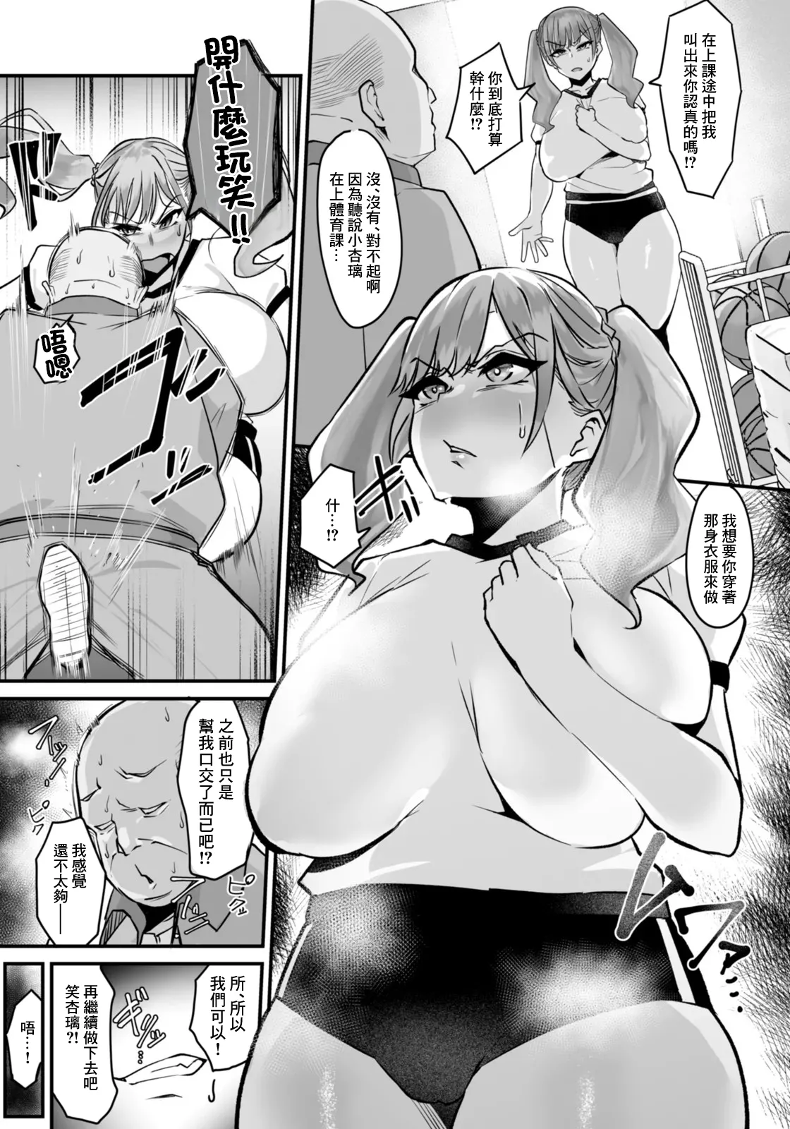 [Ruburu] GAL no Mankowo Netotte KYUN KYUN | 把辣妹的小穴睡走之後吸的緊緊的 (ANGEL Club 2026-03) [Chinese] [Digital] 画像番号 13