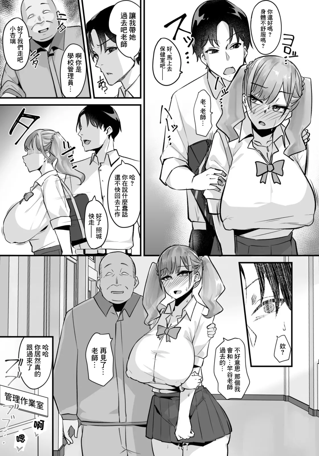 [Ruburu] GAL no Mankowo Netotte KYUN KYUN | 把辣妹的小穴睡走之後吸的緊緊的 (ANGEL Club 2026-03) [Chinese] [Digital] 画像番号 21