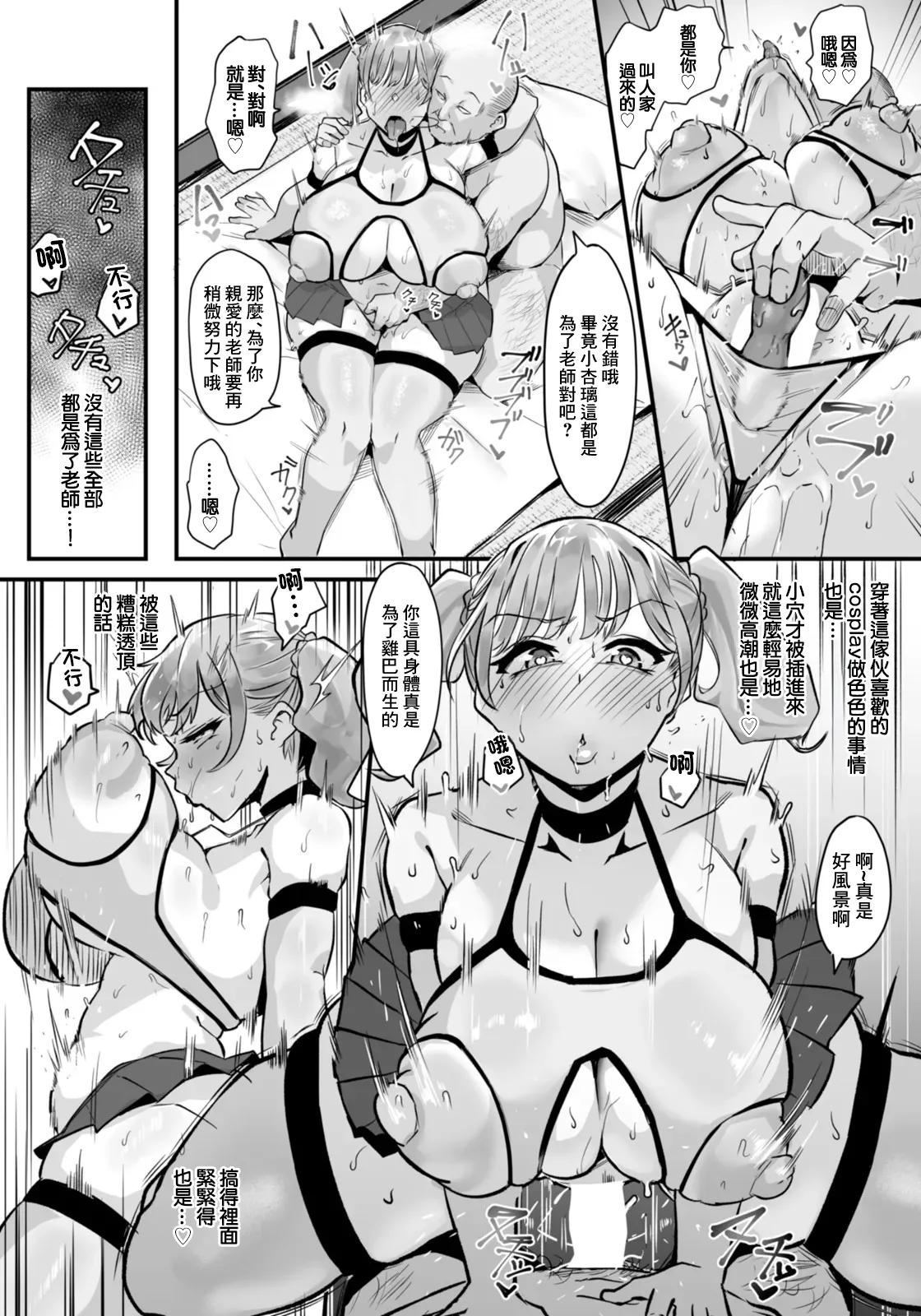 [Ruburu] GAL no Mankowo Netotte KYUN KYUN | 把辣妹的小穴睡走之後吸的緊緊的 (ANGEL Club 2026-03) [Chinese] [Digital] 画像番号 22