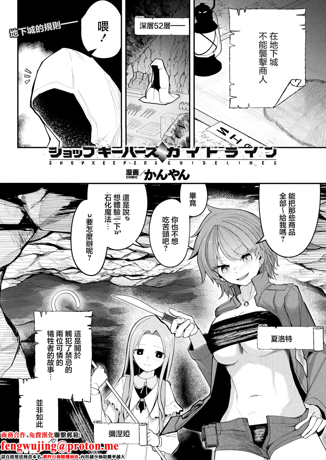 [Kanyan] SHOPKEEPERS GUIDELINES (COMIC Unreal 2026-02 Vol.119) [Chinese] [Digital] 이미지 번호 1