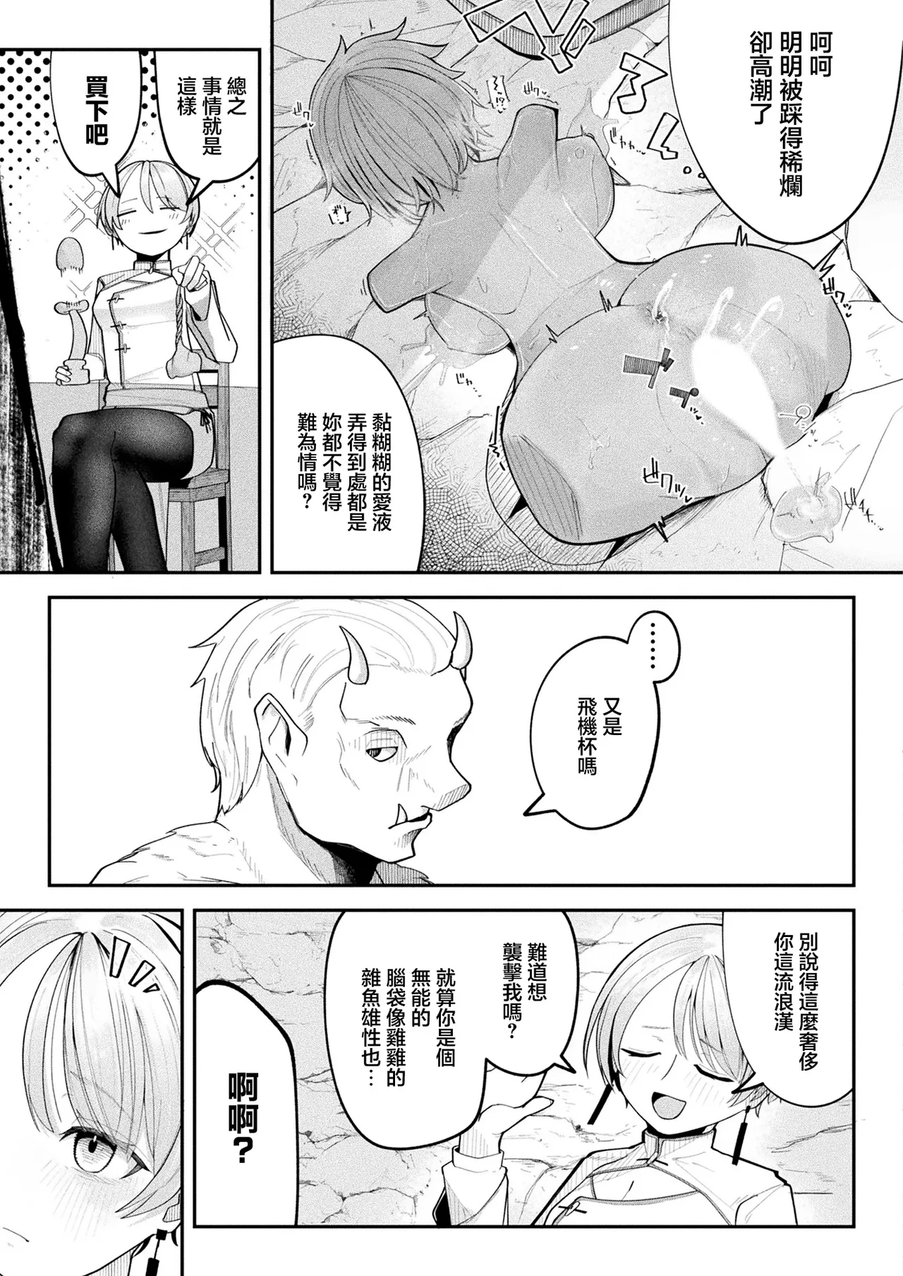 [Kanyan] SHOPKEEPERS GUIDELINES (COMIC Unreal 2026-02 Vol.119) [Chinese] [Digital] 이미지 번호 5