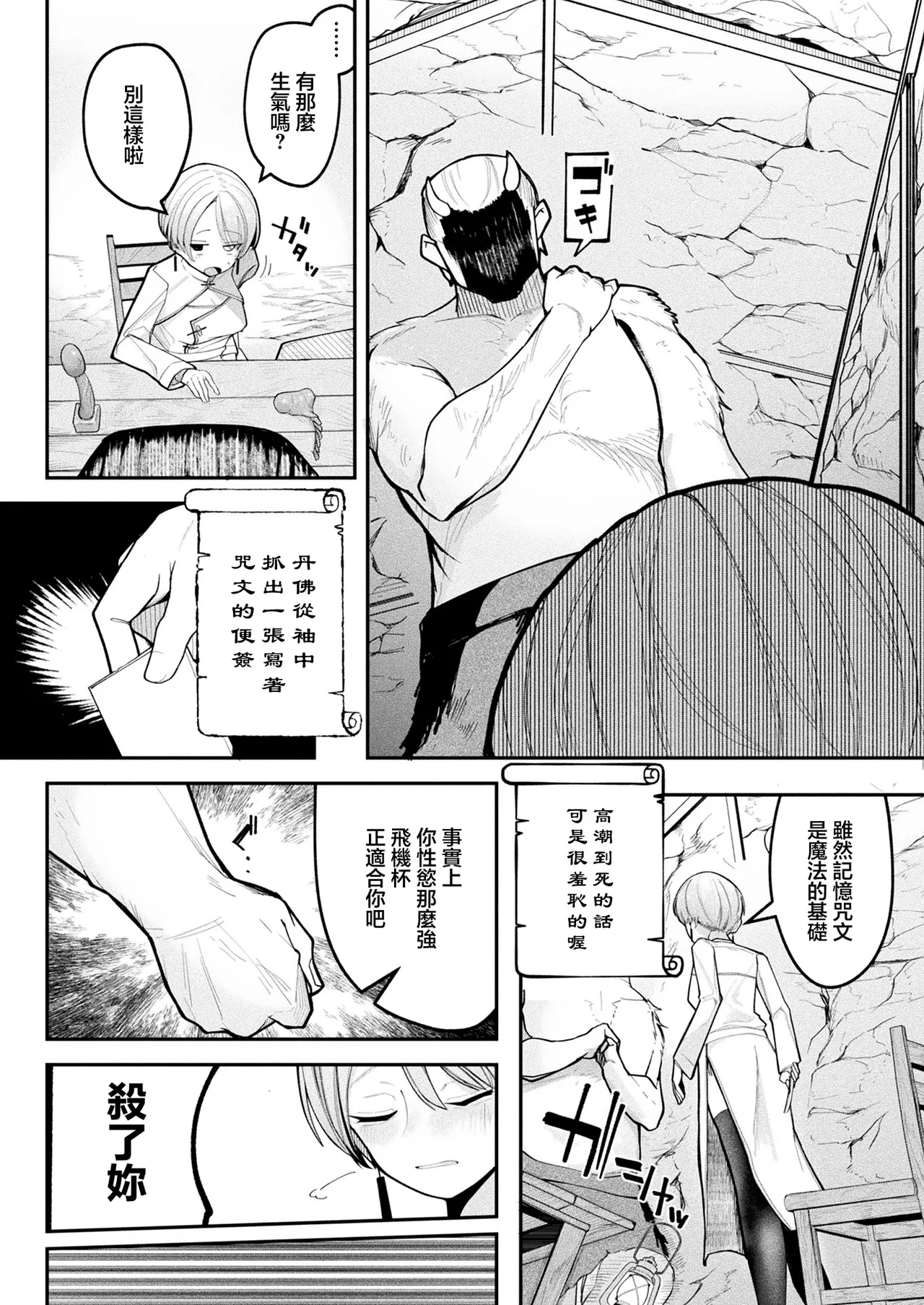 [Kanyan] SHOPKEEPERS GUIDELINES (COMIC Unreal 2026-02 Vol.119) [Chinese] [Digital] 이미지 번호 6