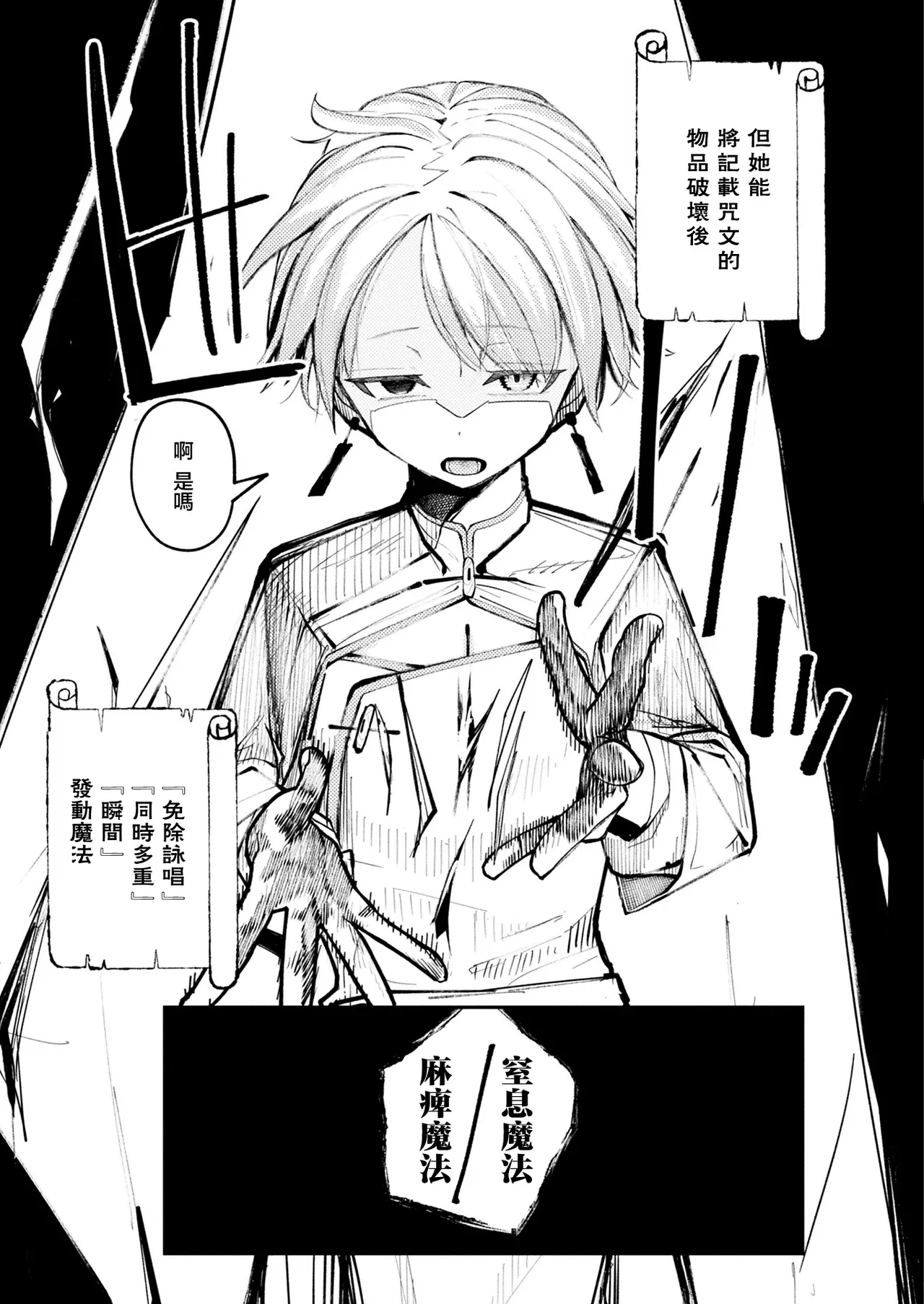 [Kanyan] SHOPKEEPERS GUIDELINES (COMIC Unreal 2026-02 Vol.119) [Chinese] [Digital] 이미지 번호 7