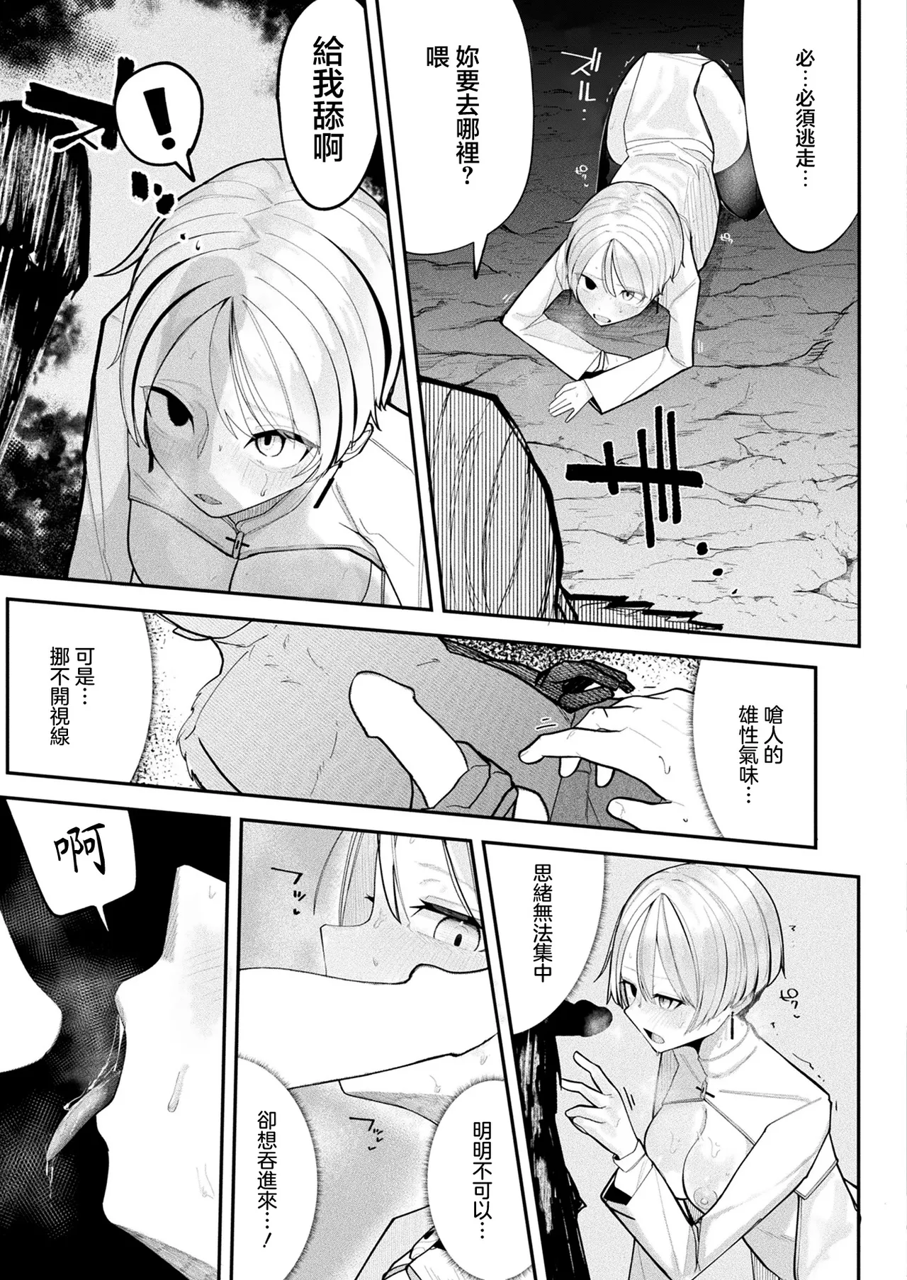 [Kanyan] SHOPKEEPERS GUIDELINES (COMIC Unreal 2026-02 Vol.119) [Chinese] [Digital] 이미지 번호 9