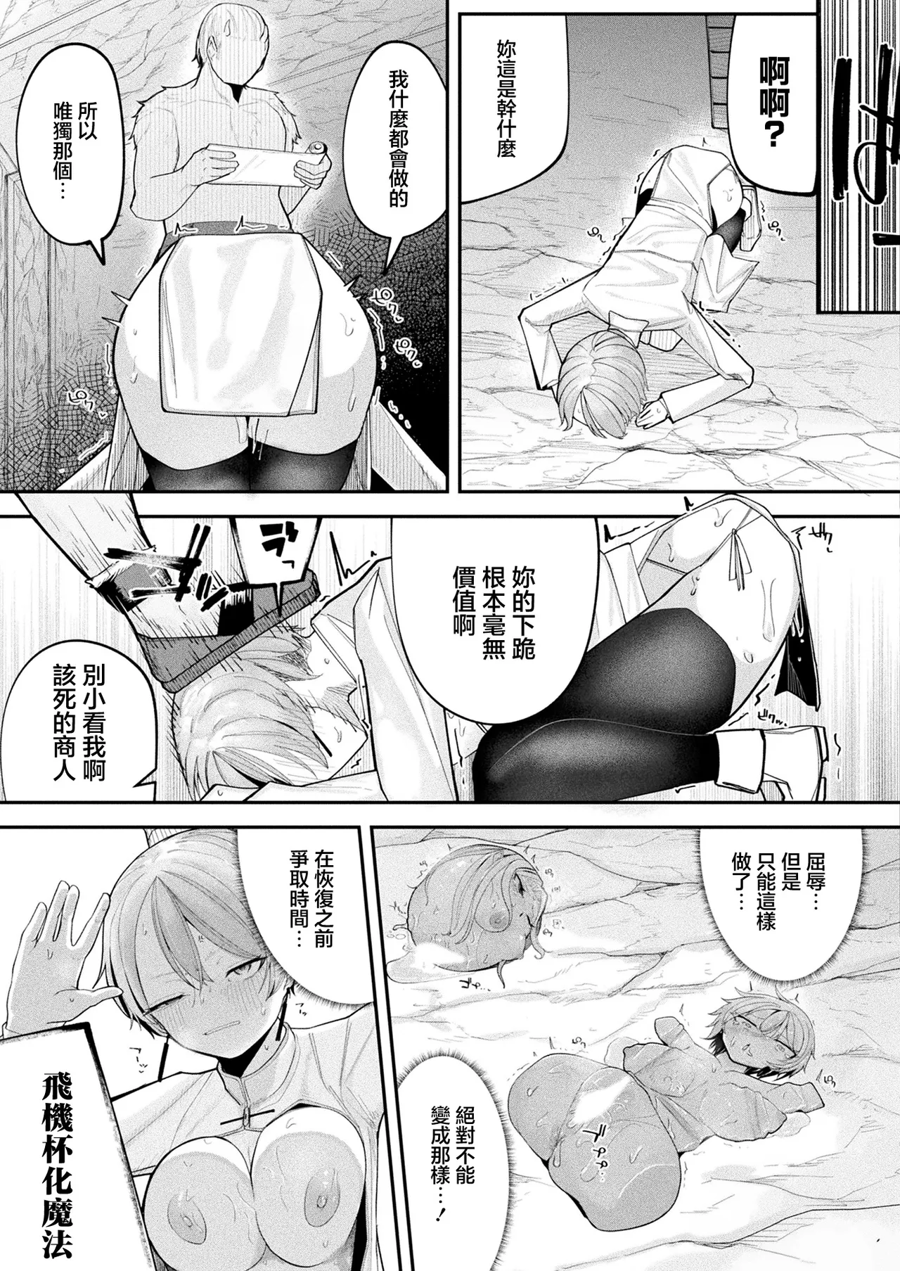 [Kanyan] SHOPKEEPERS GUIDELINES (COMIC Unreal 2026-02 Vol.119) [Chinese] [Digital] 이미지 번호 15