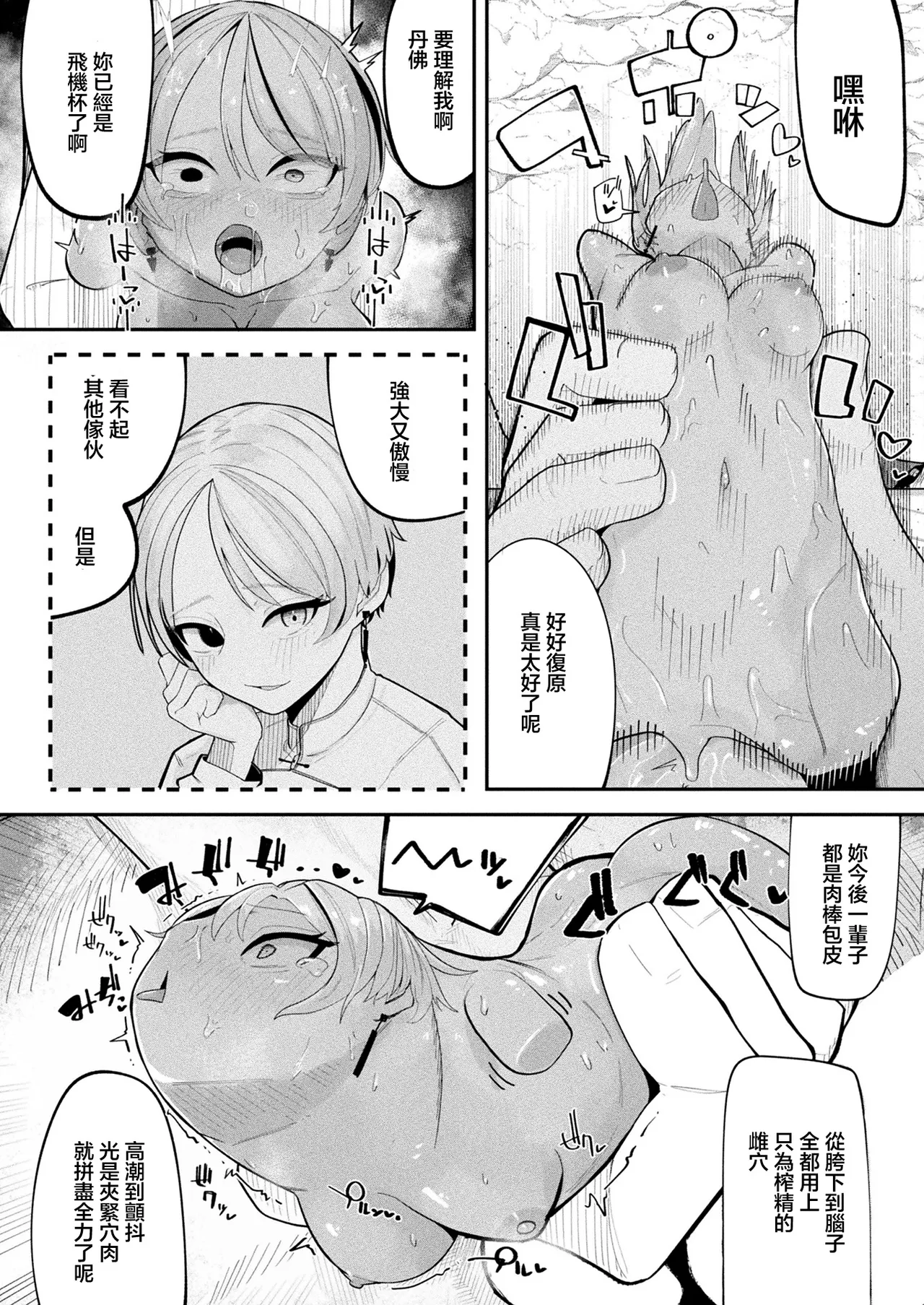 [Kanyan] SHOPKEEPERS GUIDELINES (COMIC Unreal 2026-02 Vol.119) [Chinese] [Digital] 이미지 번호 24