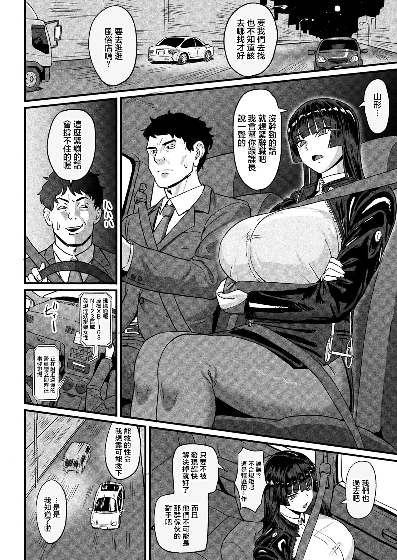 [Sumidare Pants] Senbiki Kiri no  Reika Zenpen  | 千斬之零華 前編  (COMIC Unreal 2026-02 Vol.119) [Chinese] [Digital] Bildnummer 2