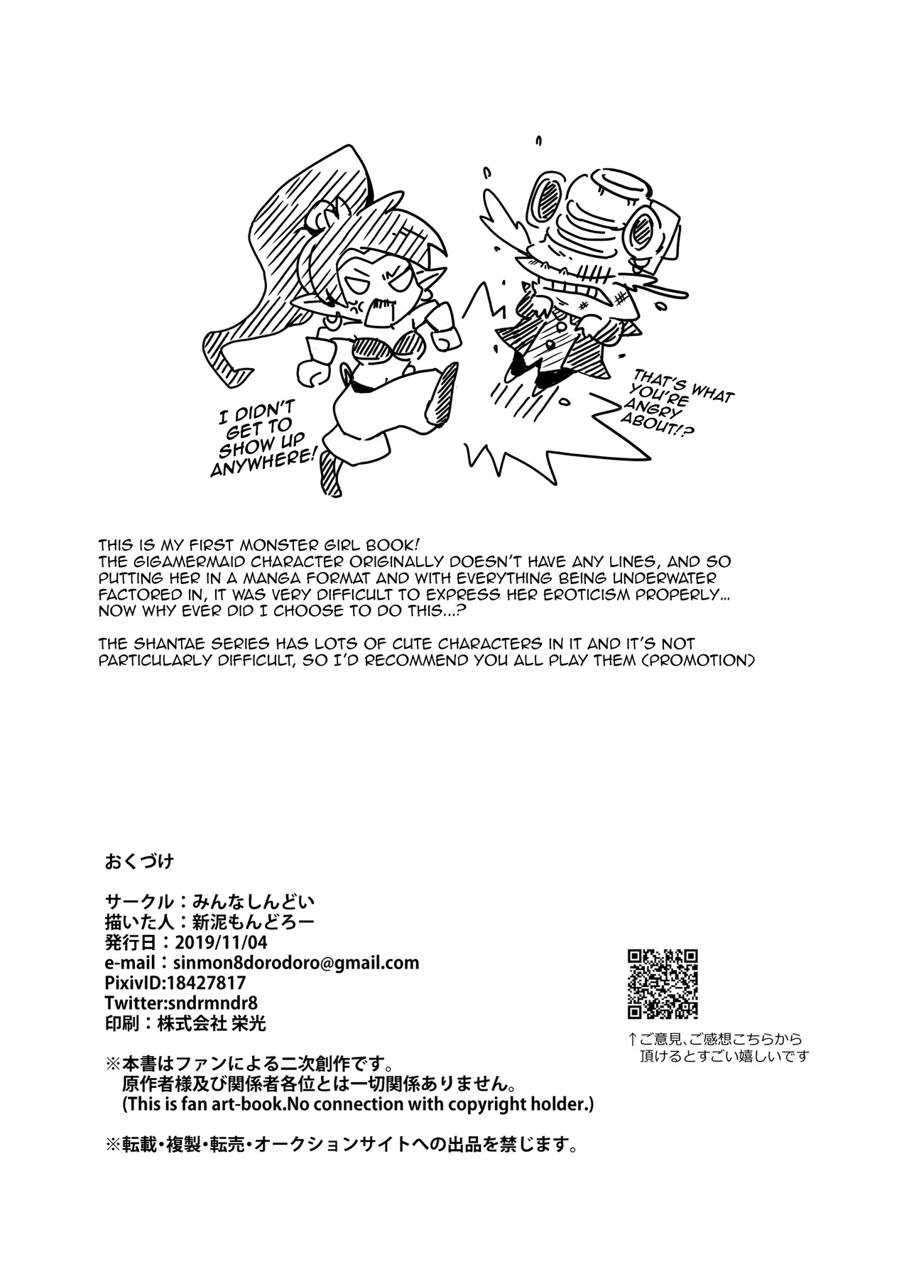 [Minna Shindoi (Shindoro Mondoro)] Meitei Sakanabito  | Intoxicated Mer-people (Kaizoku no Noroi)  [English] [Digital] imagen número 17