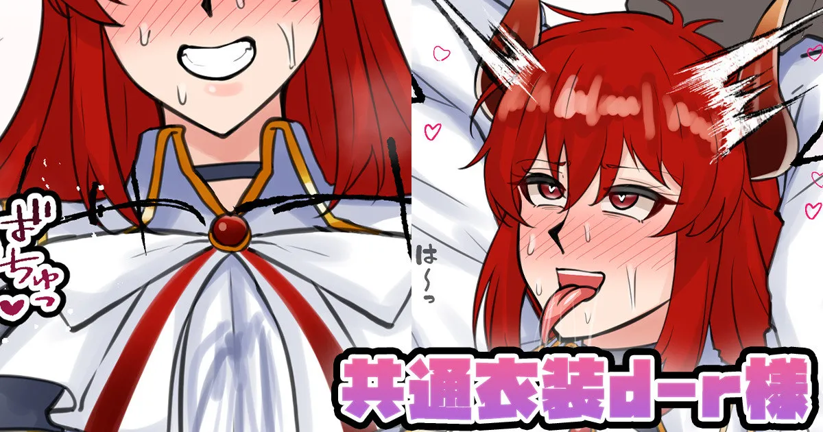 [テフル] 共通衣装d-r様 (にじさんじ) première image