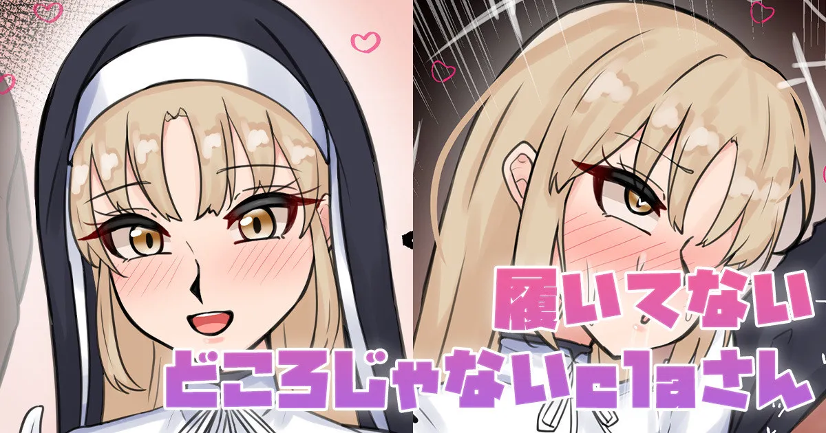 [テフル] 履いてないどころじゃないclaさん (にじさんじ) изображение № 1