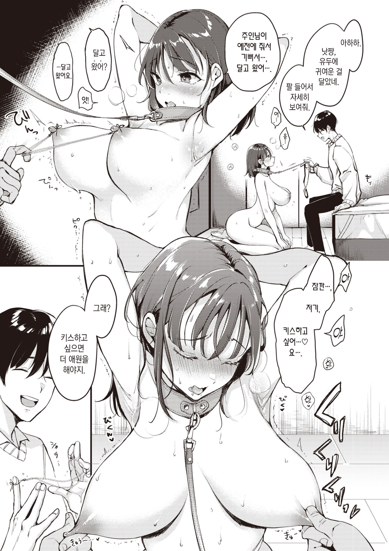 [Mojarin] Nacchan wa ne | 낫쨩은 말야 (COMIC Kairakuten 2021-07) [Korean] [팀 마에스트로] [Digital] imagen número 7