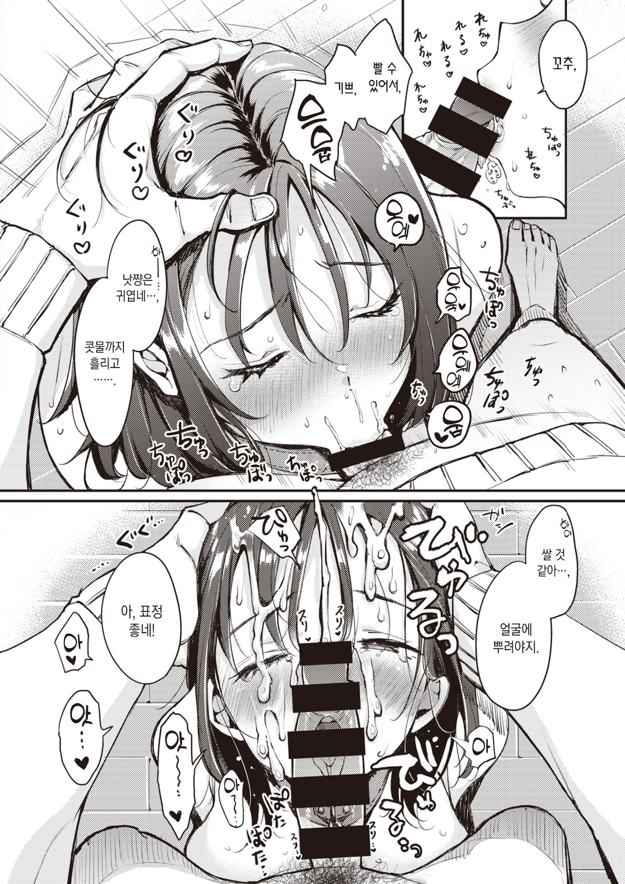 [Mojarin] Nacchan wa ne | 낫쨩은 말야 (COMIC Kairakuten 2021-07) [Korean] [팀 마에스트로] [Digital] imagen número 12