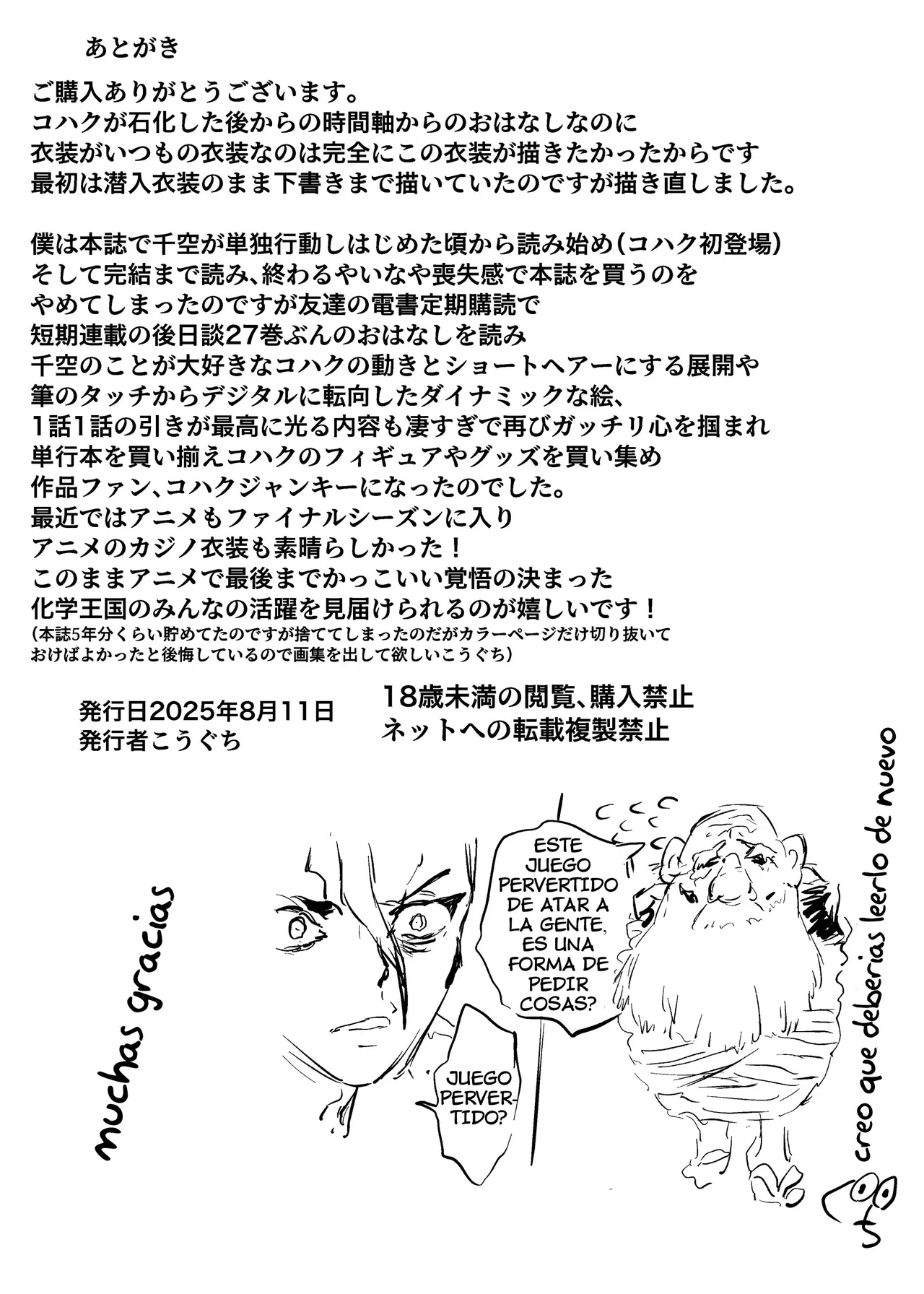 [kouguti] Oukoku Haiboku | Reino Derrotado (Dr Stone) [Spanish] [Harenchi no Fansub] 이미지 번호 43