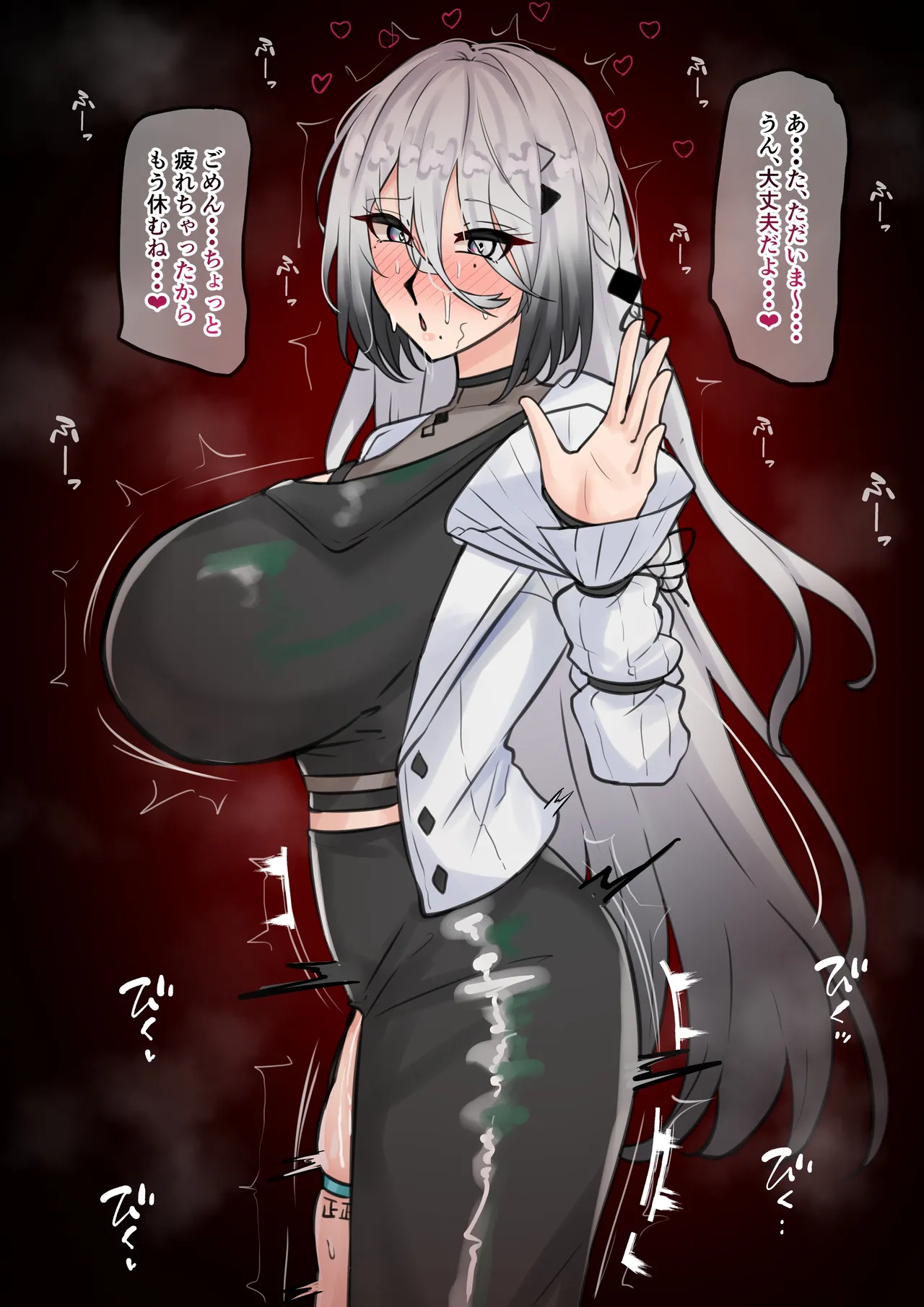 [テフル] 任務失敗spa (にじさんじ) изображение № 4