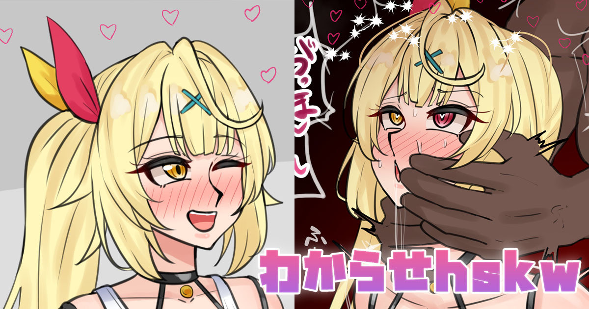 [テフル] わからせhskw (にじさんじ) 图片编号 1