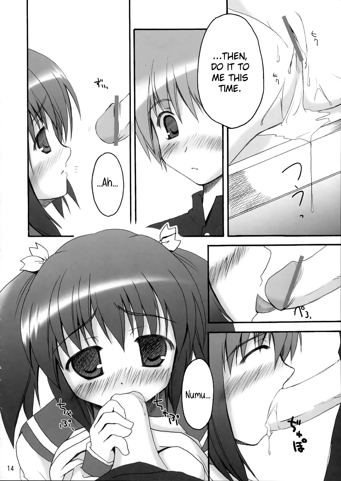 (C68) [Invoice (Kuro Hikage)] Illusion Lover (ToHeart2) [English] Bildnummer 13