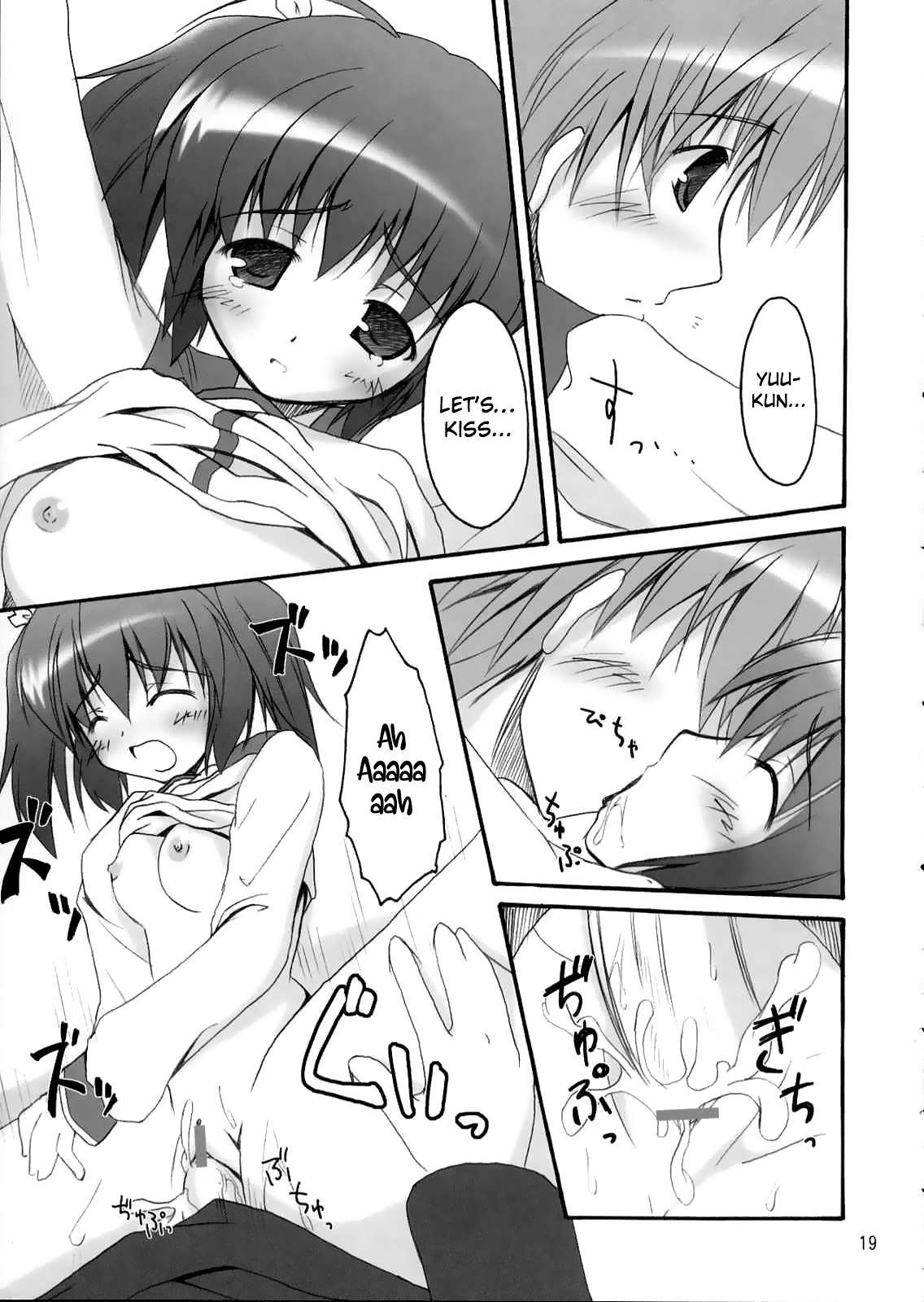 (C68) [Invoice (Kuro Hikage)] Illusion Lover (ToHeart2) [English] Bildnummer 18