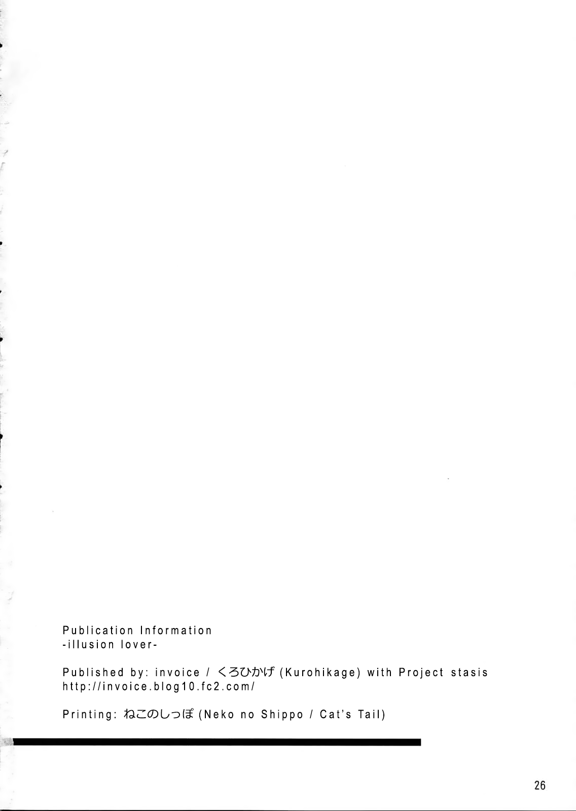 (C68) [Invoice (Kuro Hikage)] Illusion Lover (ToHeart2) [English] Bildnummer 25