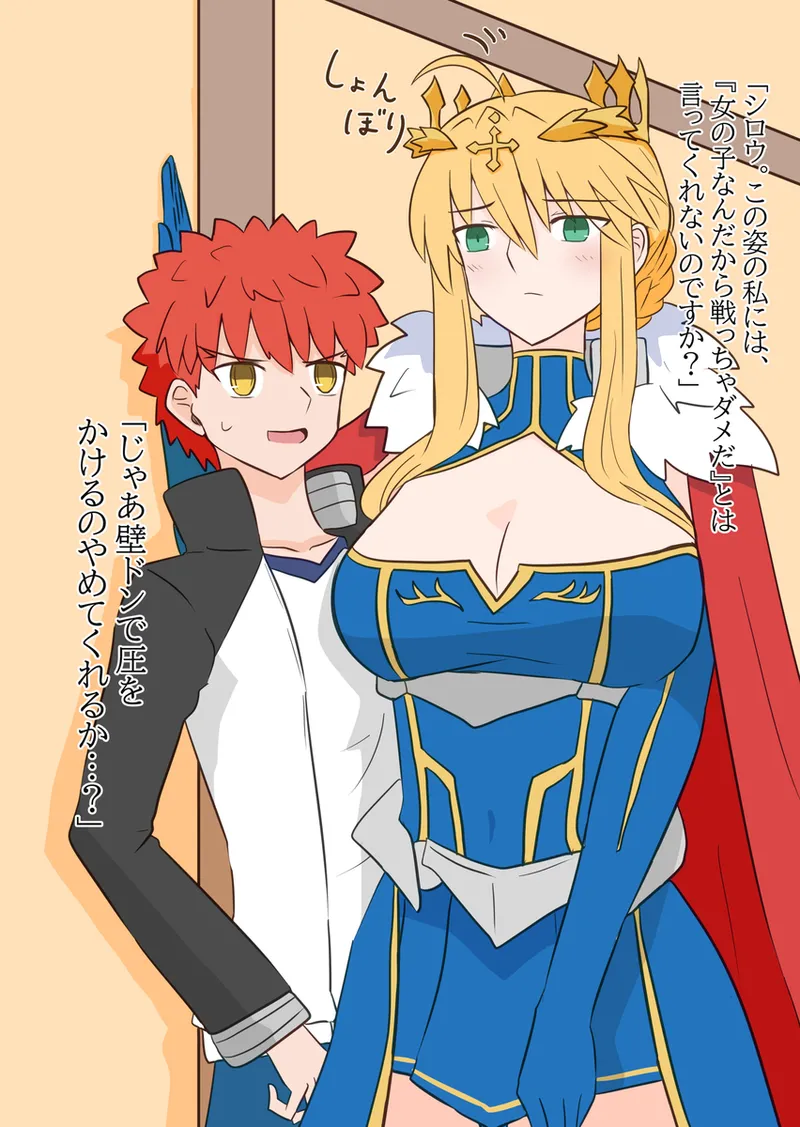 [ITOCON]Seibā-san'na kyūjitsu oruta nate ~ibu 2[ fate grand order ) 이미지 번호 1