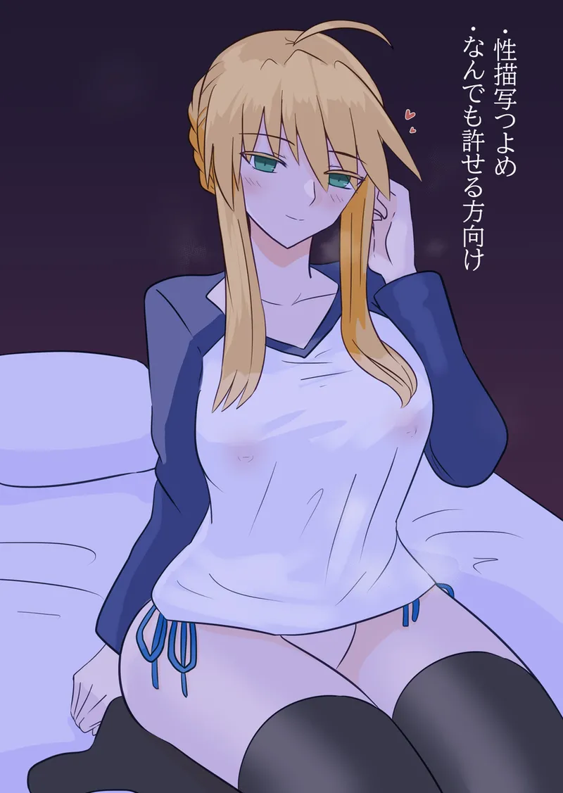 [ITOCON]Seibā-san'na kyūjitsu oruta nate ~ibu 2[ fate grand order ) 이미지 번호 2