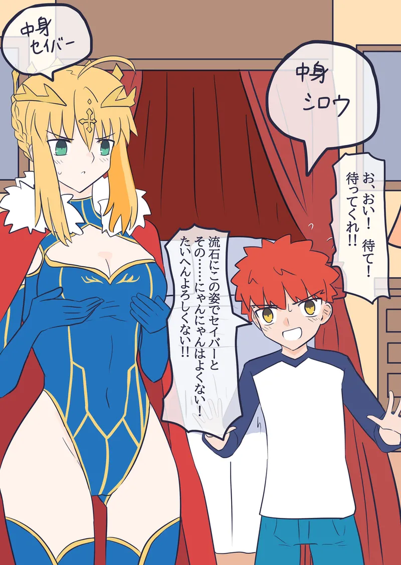 [ITOCON]Seibā-san'na kyūjitsu oruta nate ~ibu 2[ fate grand order ) 이미지 번호 3