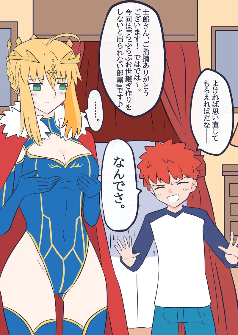 [ITOCON]Seibā-san'na kyūjitsu oruta nate ~ibu 2[ fate grand order ) 이미지 번호 4