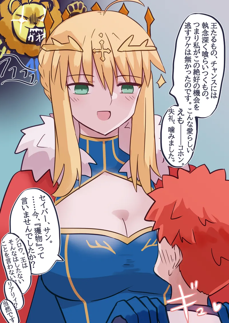 [ITOCON]Seibā-san'na kyūjitsu oruta nate ~ibu 2[ fate grand order ) 이미지 번호 6