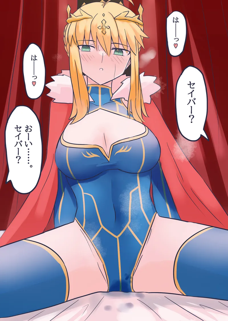 [ITOCON]Seibā-san'na kyūjitsu oruta nate ~ibu 2[ fate grand order ) 이미지 번호 12