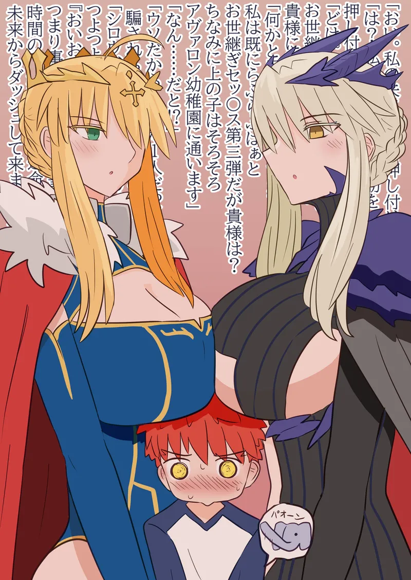 [ITOCON]Seibā-san'na kyūjitsu oruta nate ~ibu 2[ fate grand order ) 이미지 번호 16