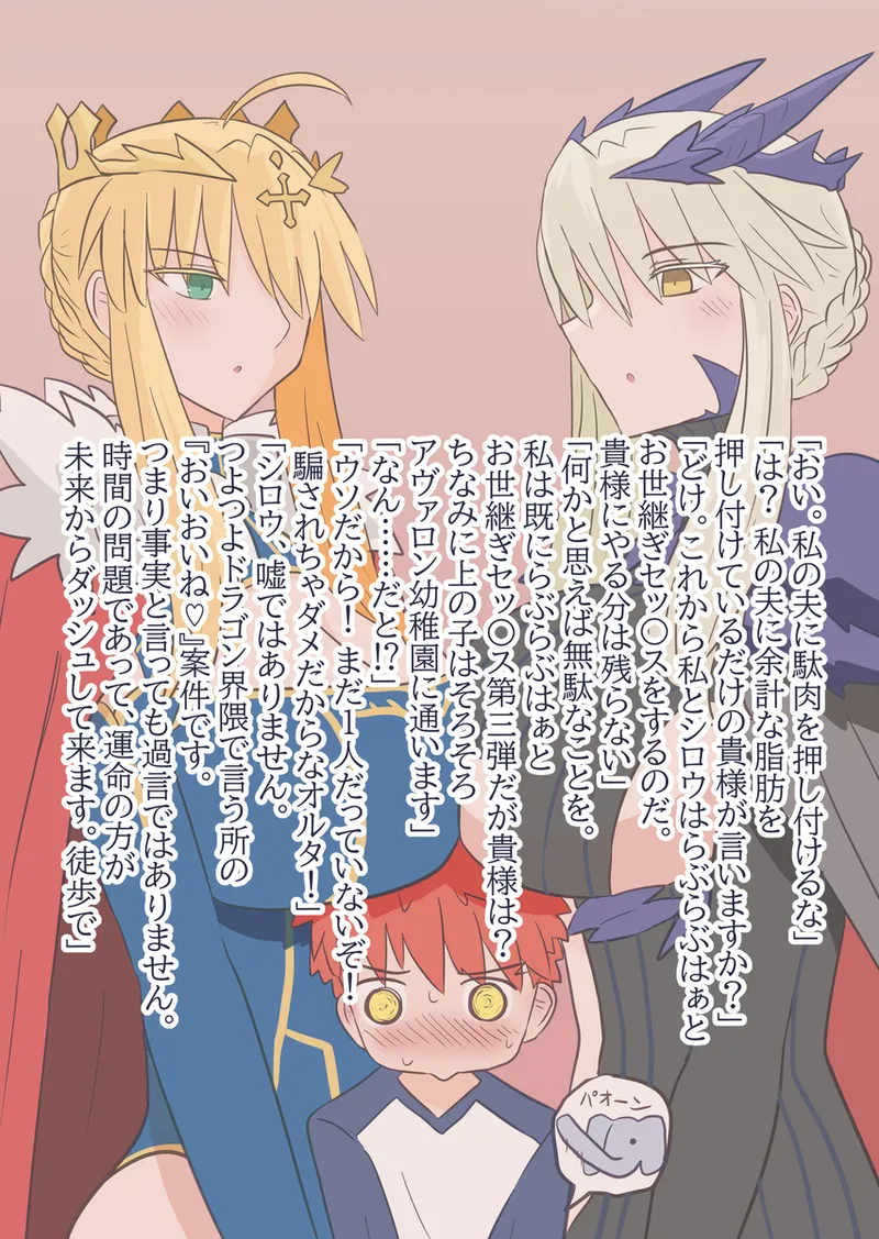 [ITOCON]Seibā-san'na kyūjitsu oruta nate ~ibu 2[ fate grand order ) 이미지 번호 17