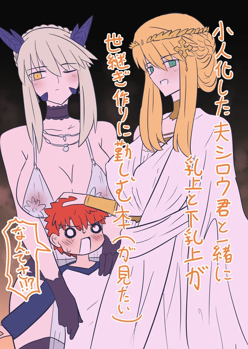 [ITOCON]Seibā-san'na kyūjitsu oruta nate ~ibu 2[ fate grand order ) 이미지 번호 18