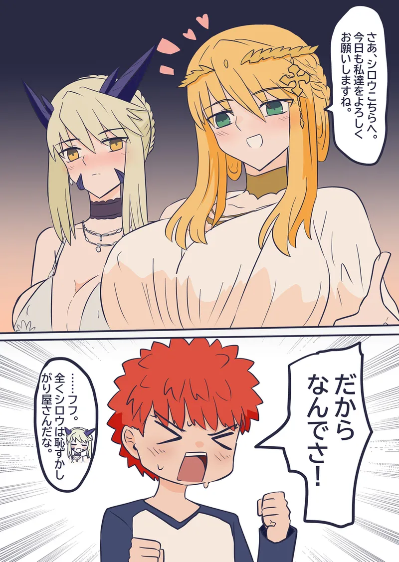 [ITOCON]Seibā-san'na kyūjitsu oruta nate ~ibu 2[ fate grand order ) 이미지 번호 19